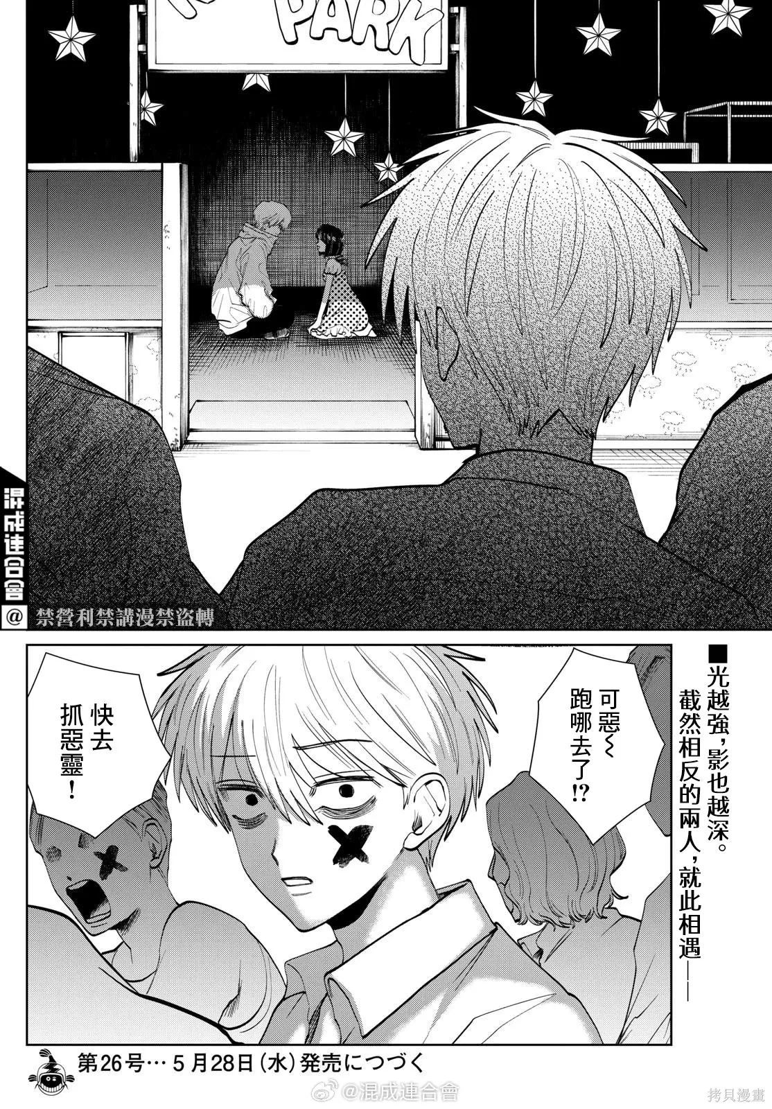 第54话 第18页
