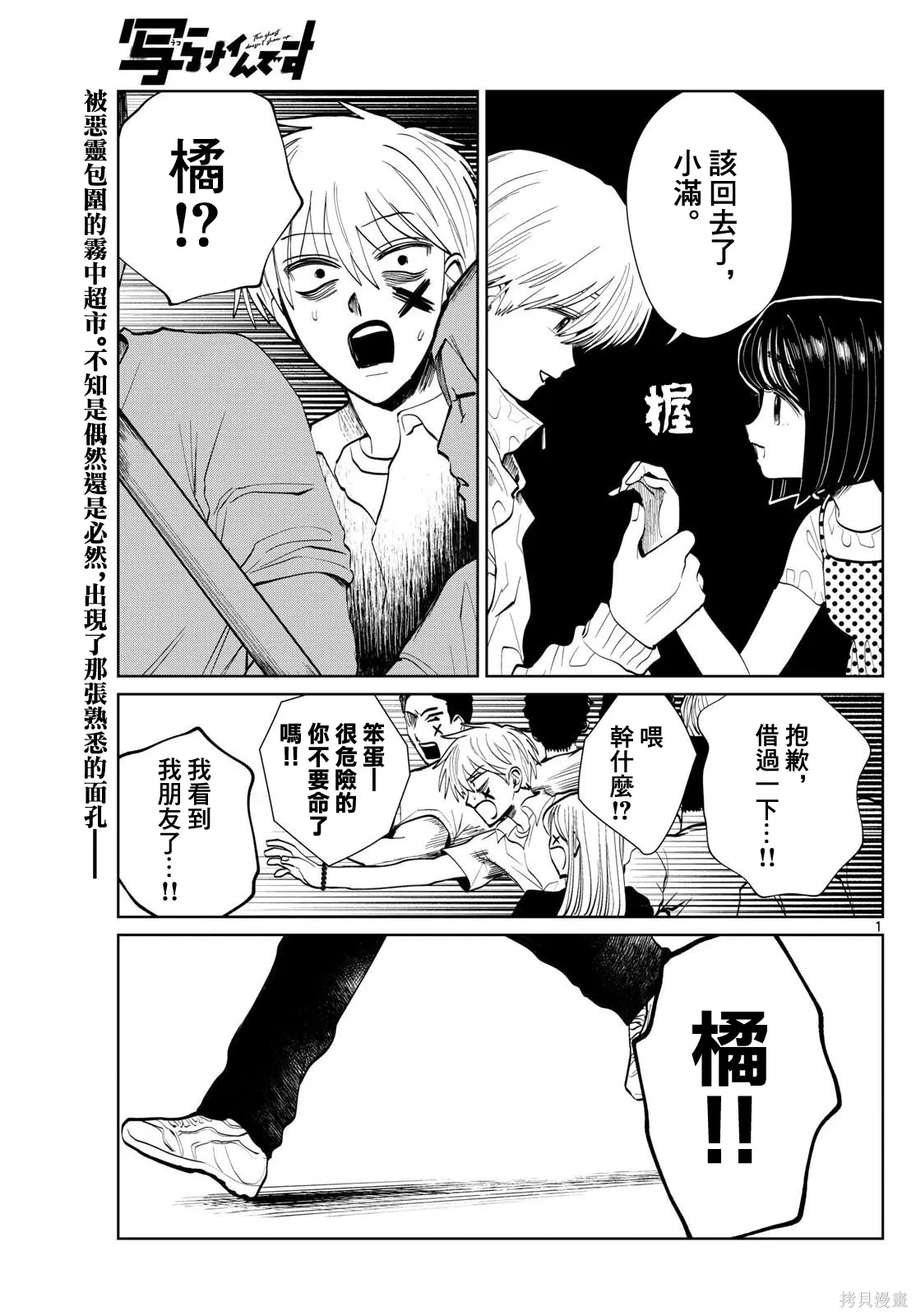 第55话 第1页