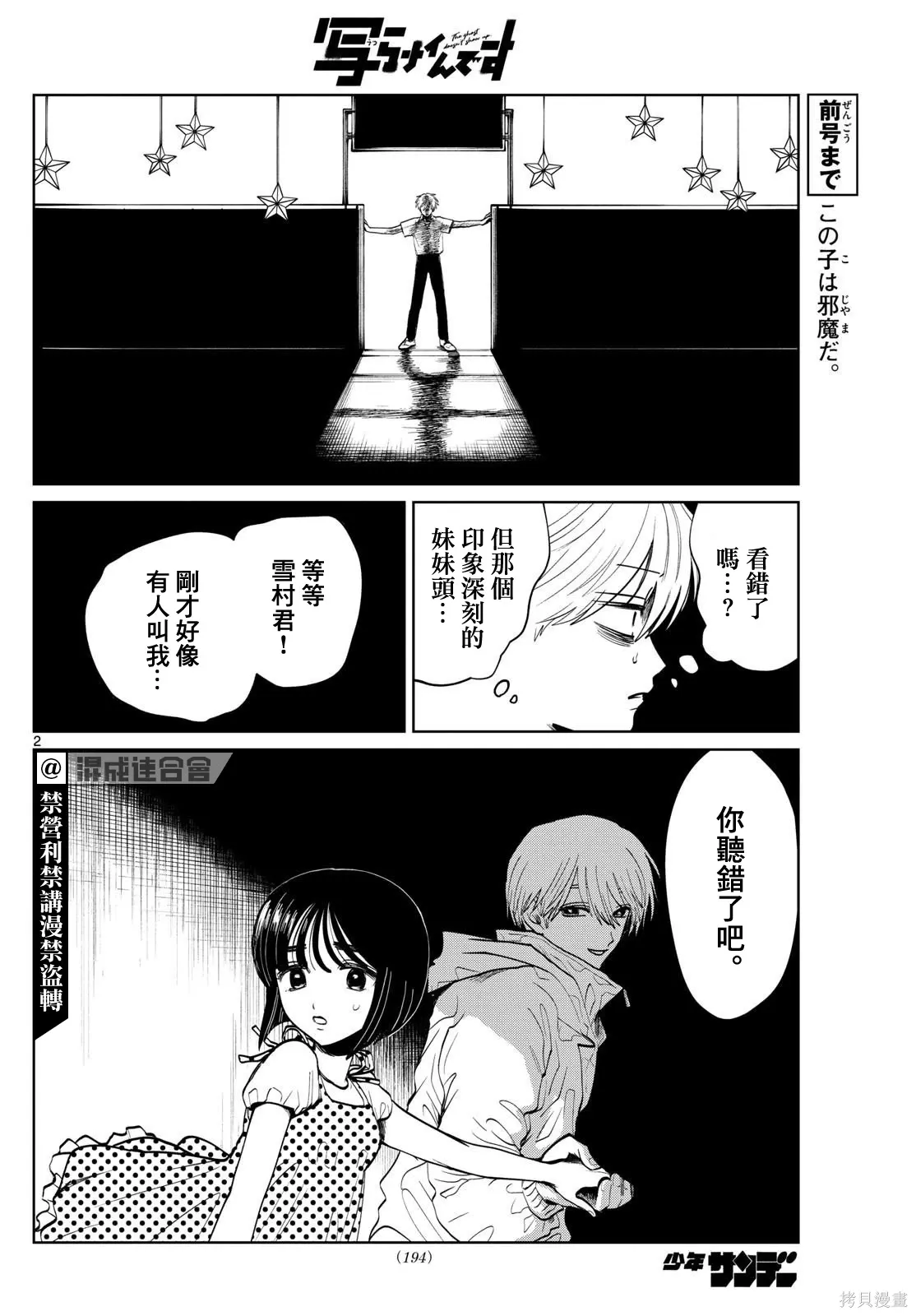 第55话 第2页