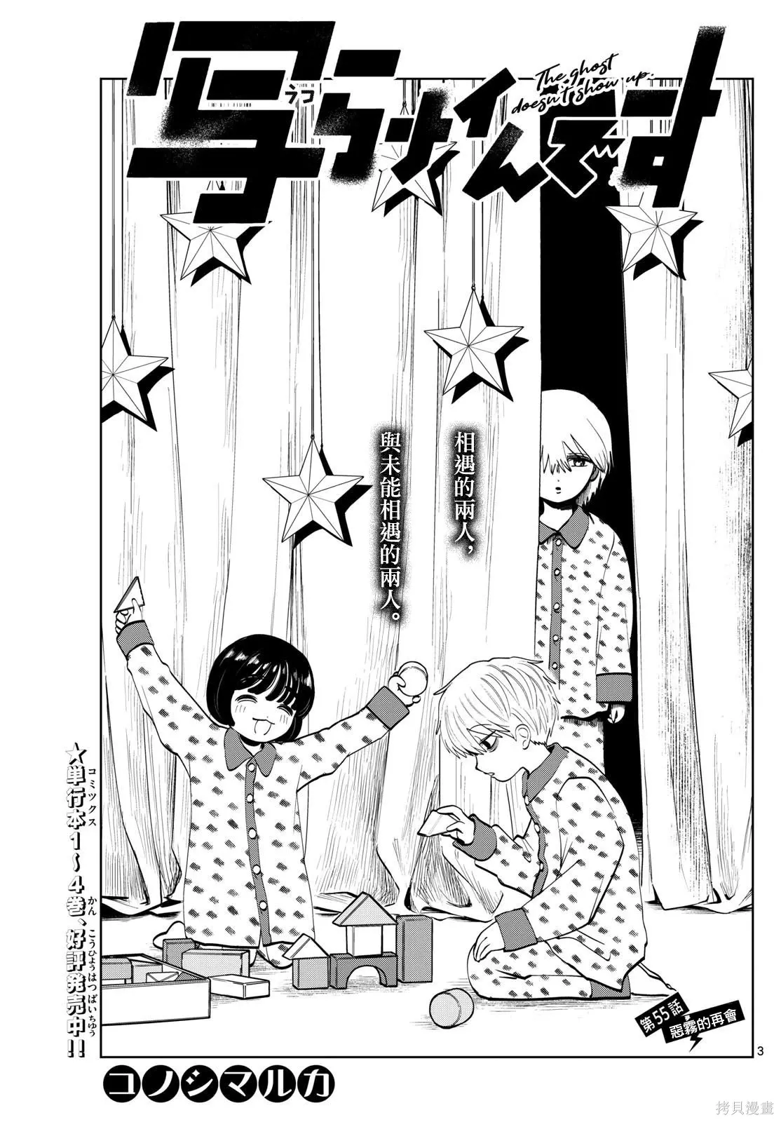 第55话 第3页
