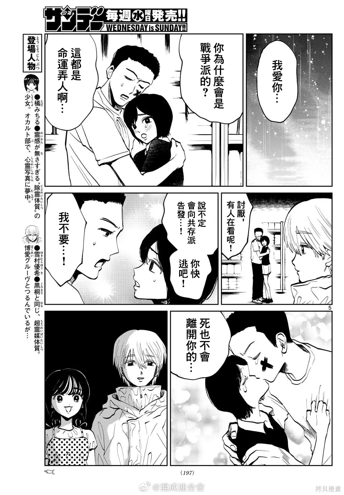 第55话 第5页