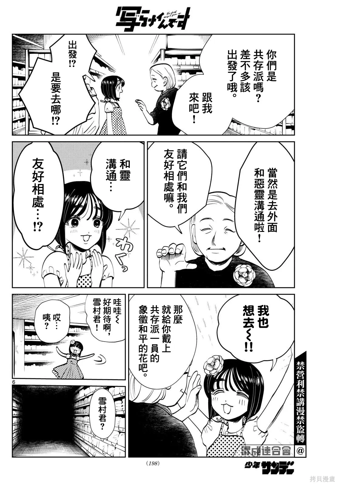 第55话 第6页