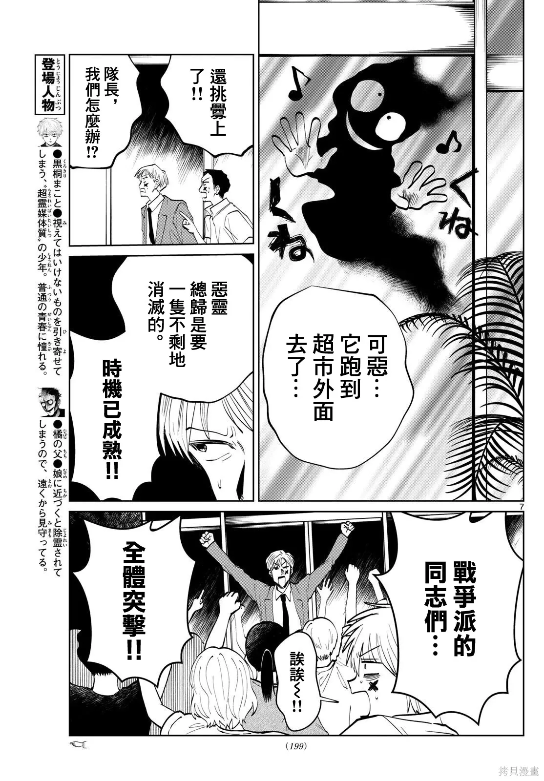 第55话 第7页