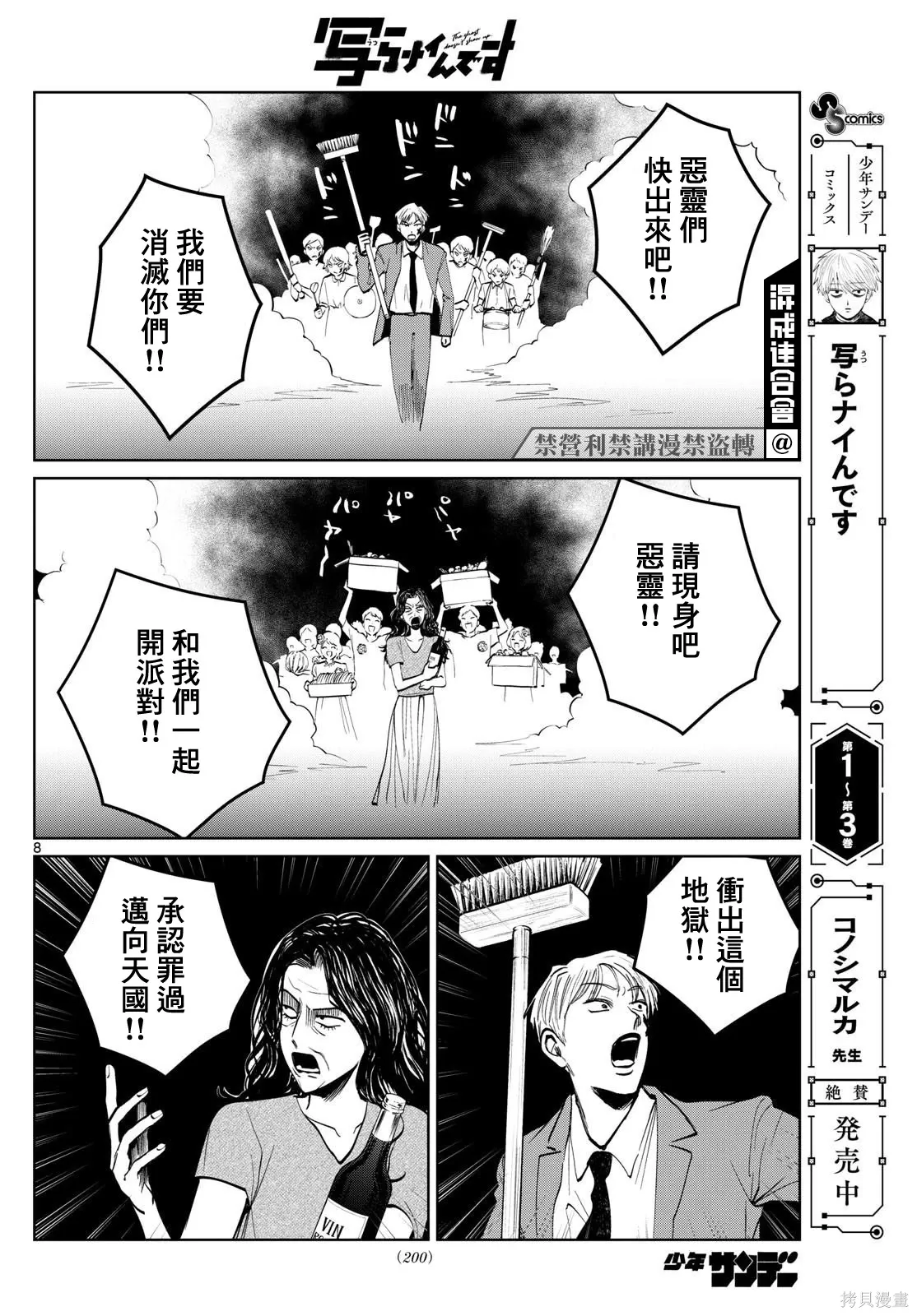 第55话 第8页