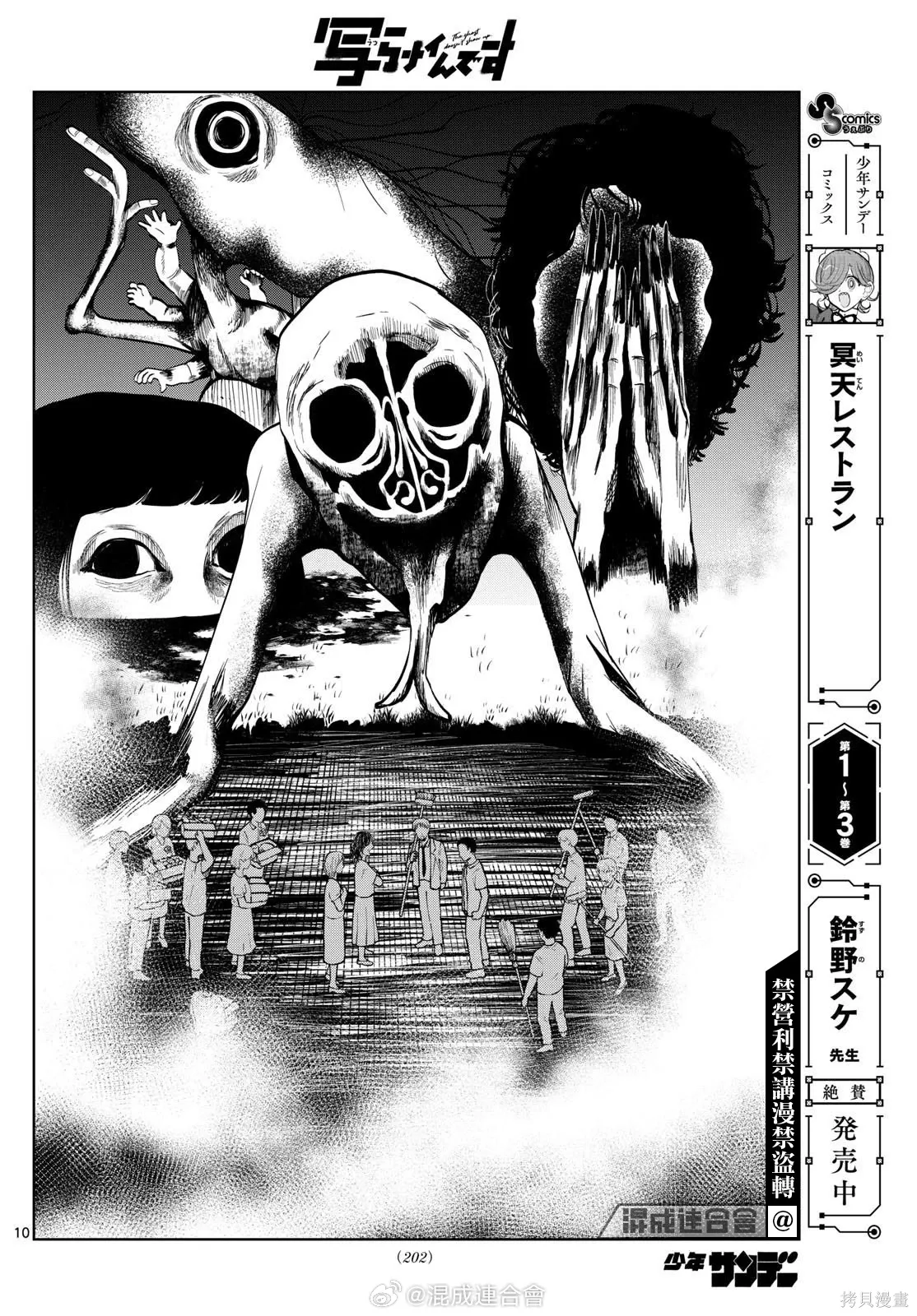 第55话 第10页
