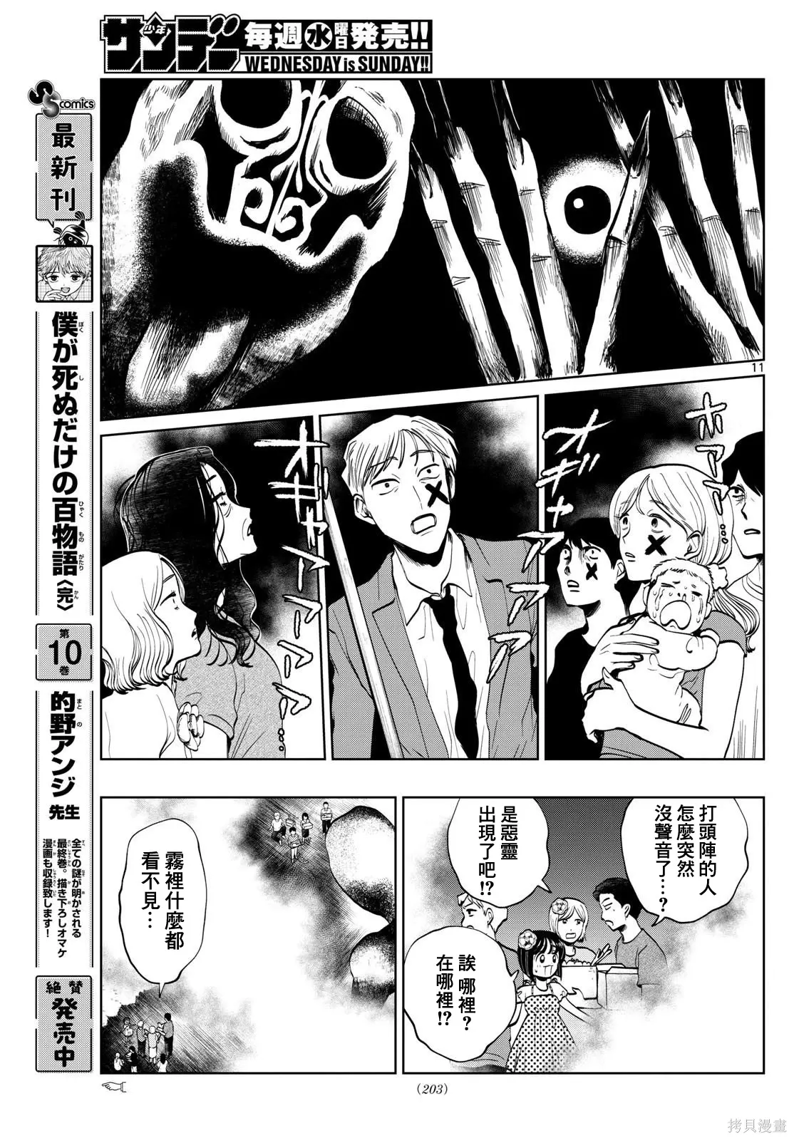 第55话 第11页