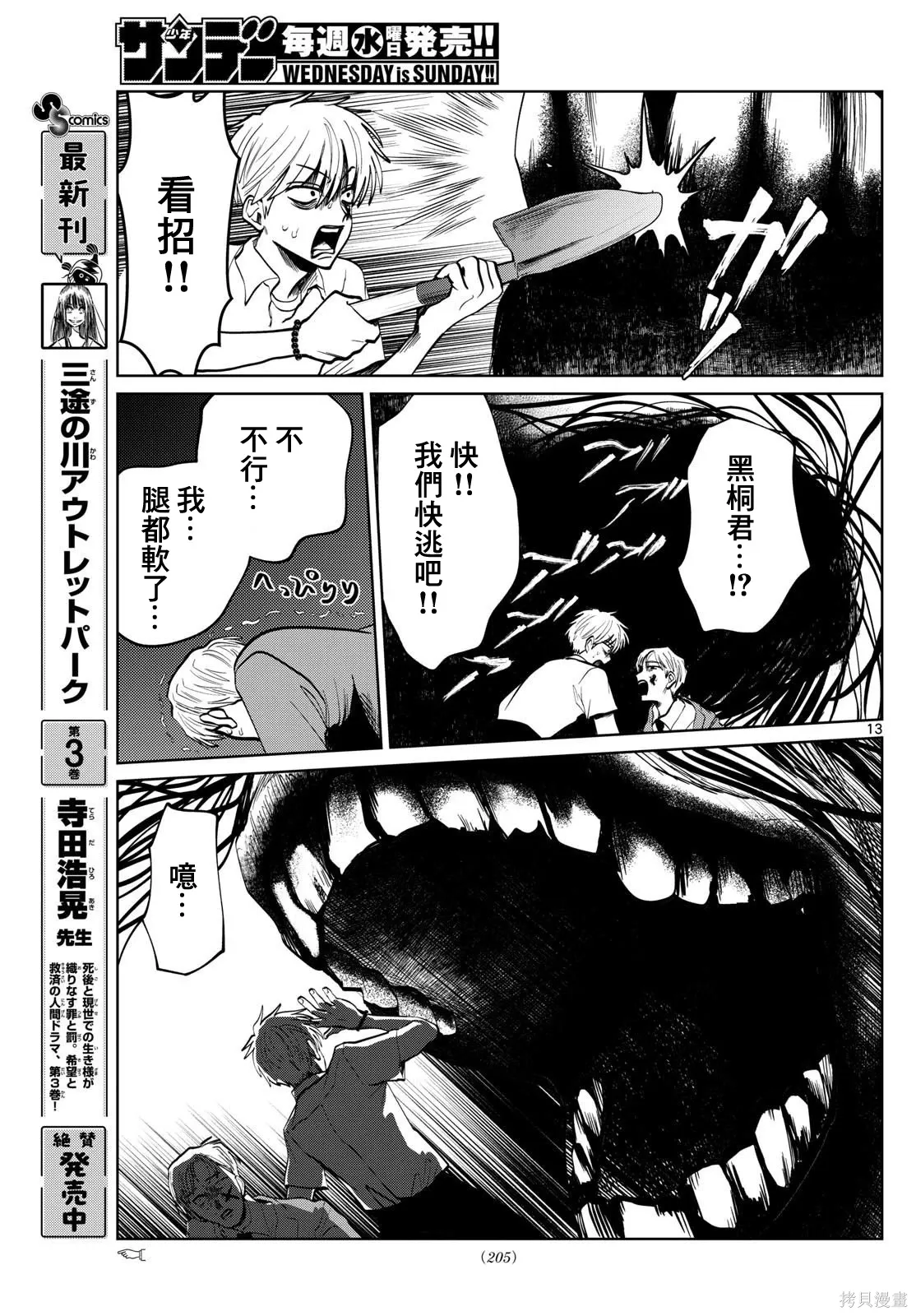 第55话 第13页