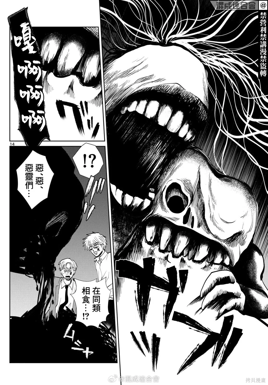 第55话 第14页