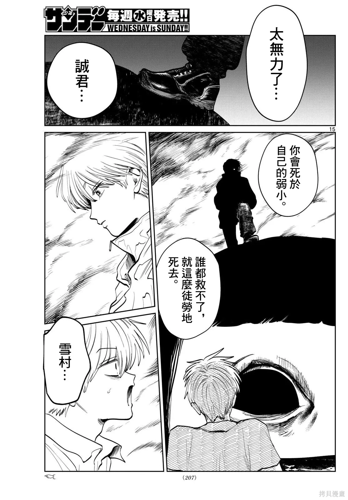 第55话 第15页