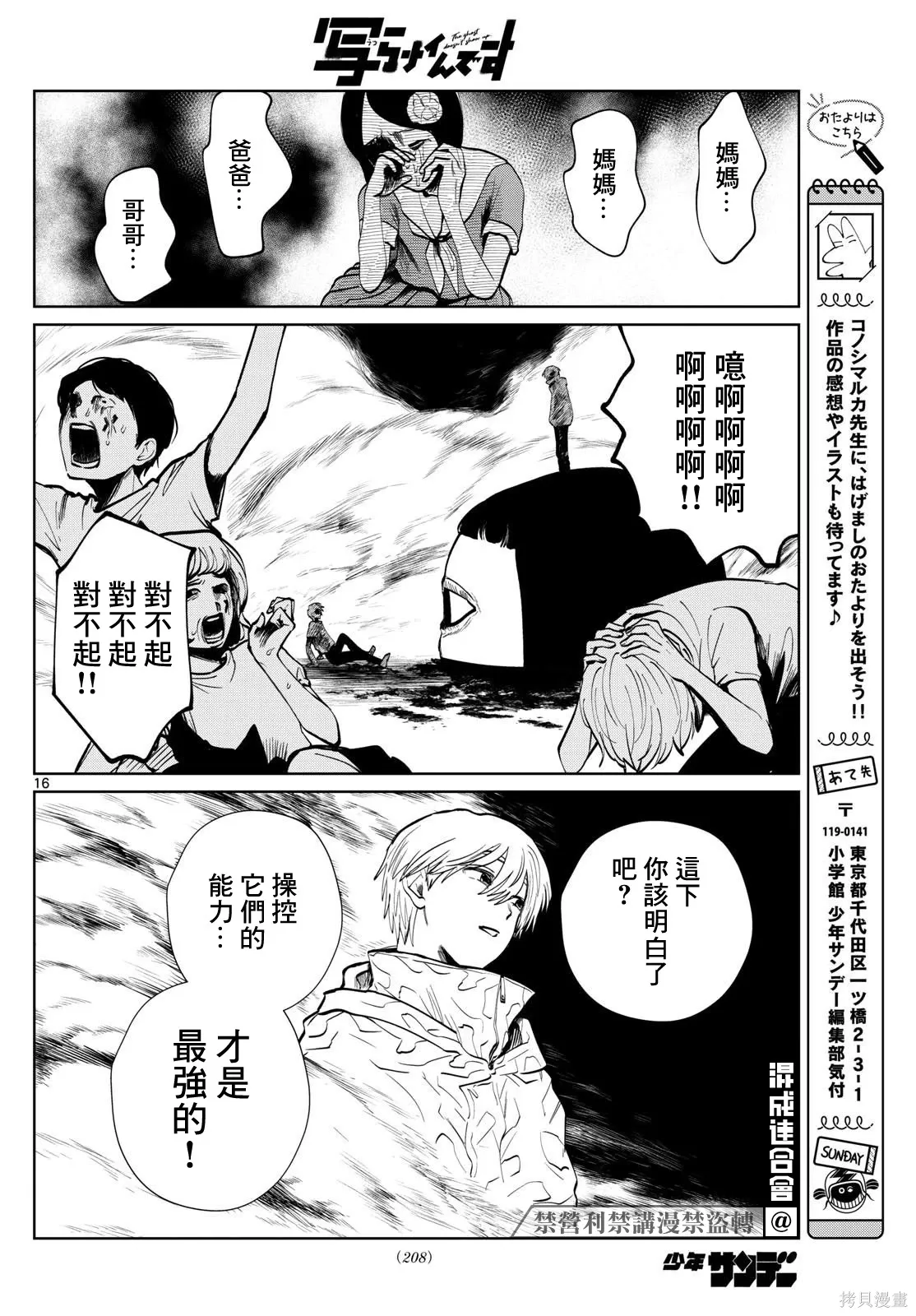 第55话 第16页