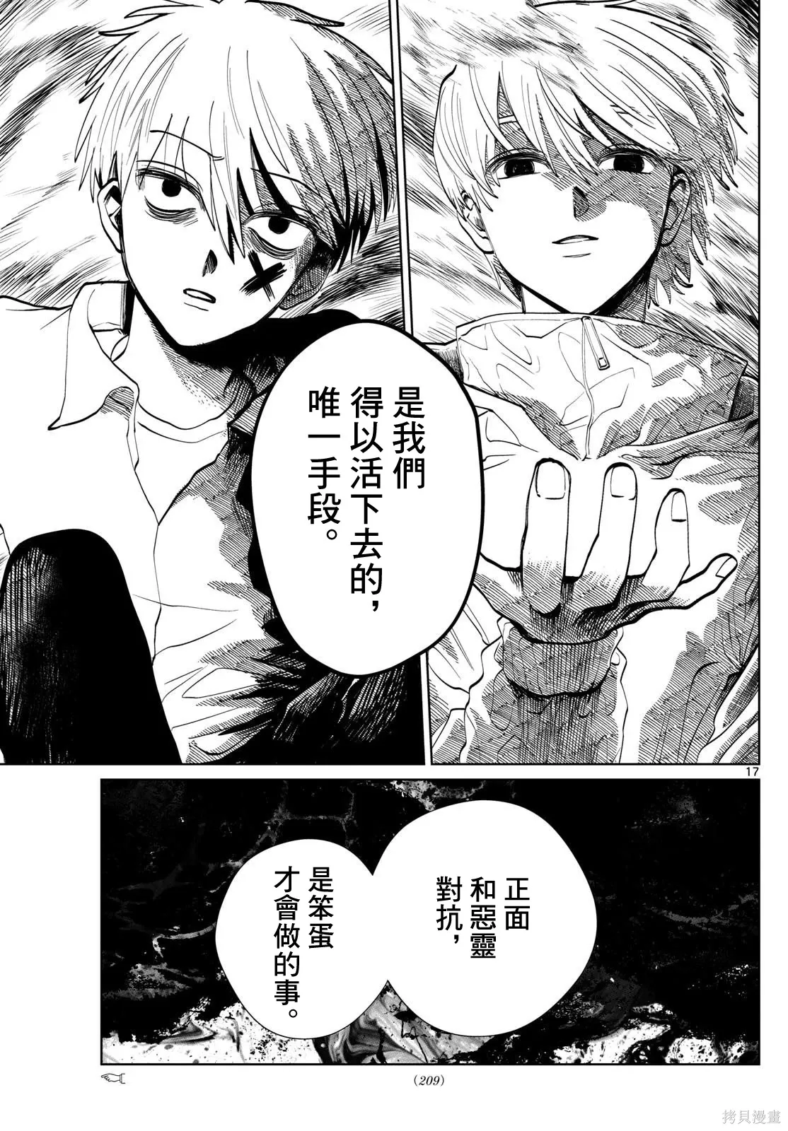 第55话 第17页