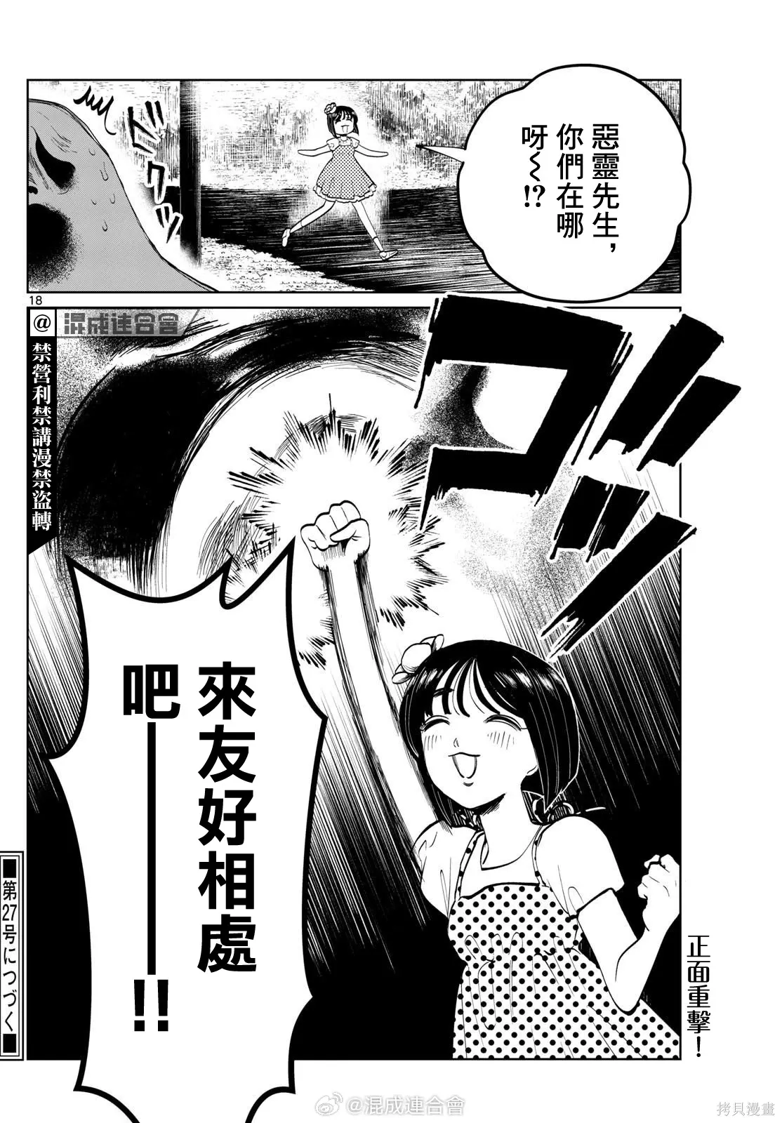 第55话 第18页