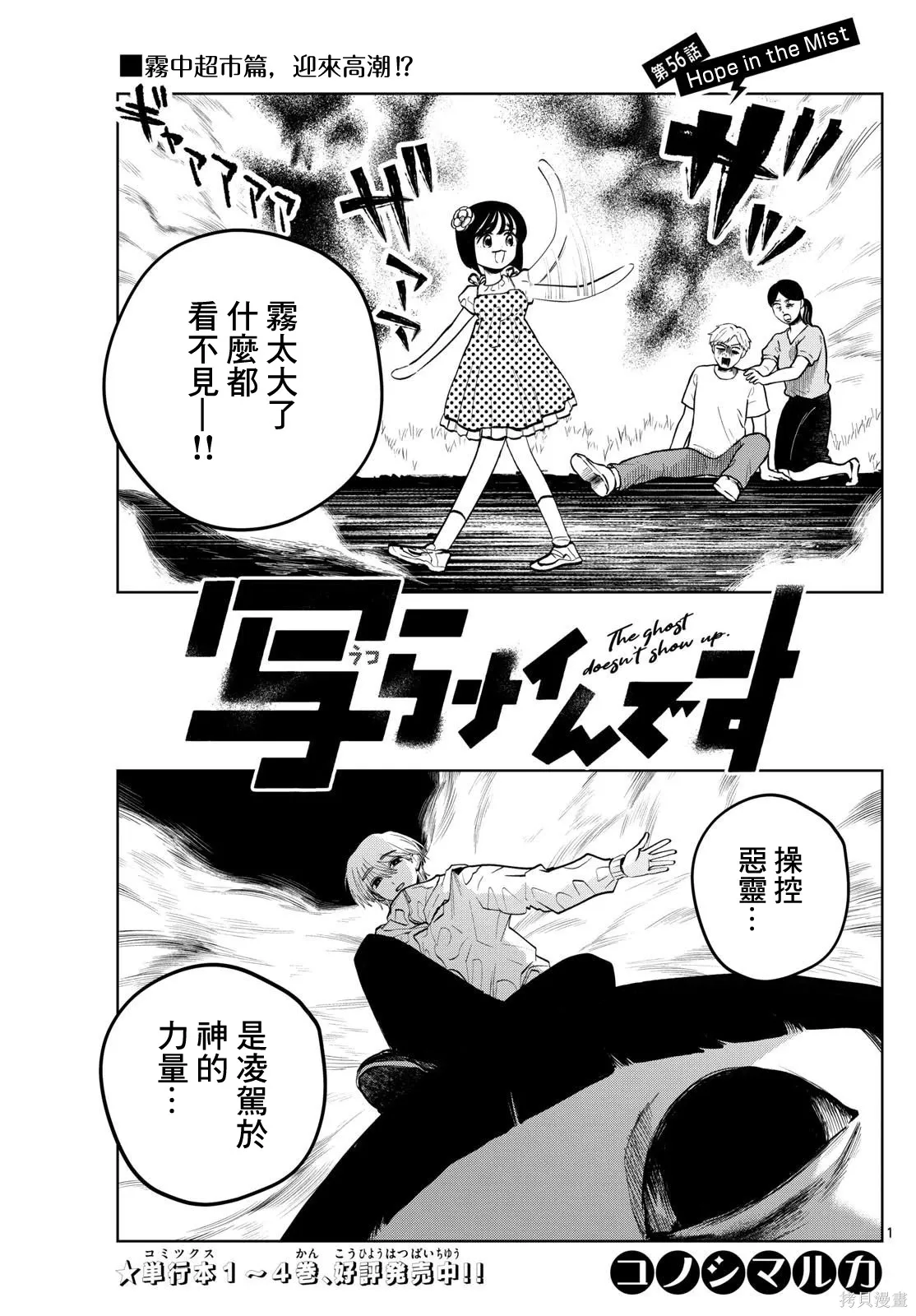 第56话 第1页