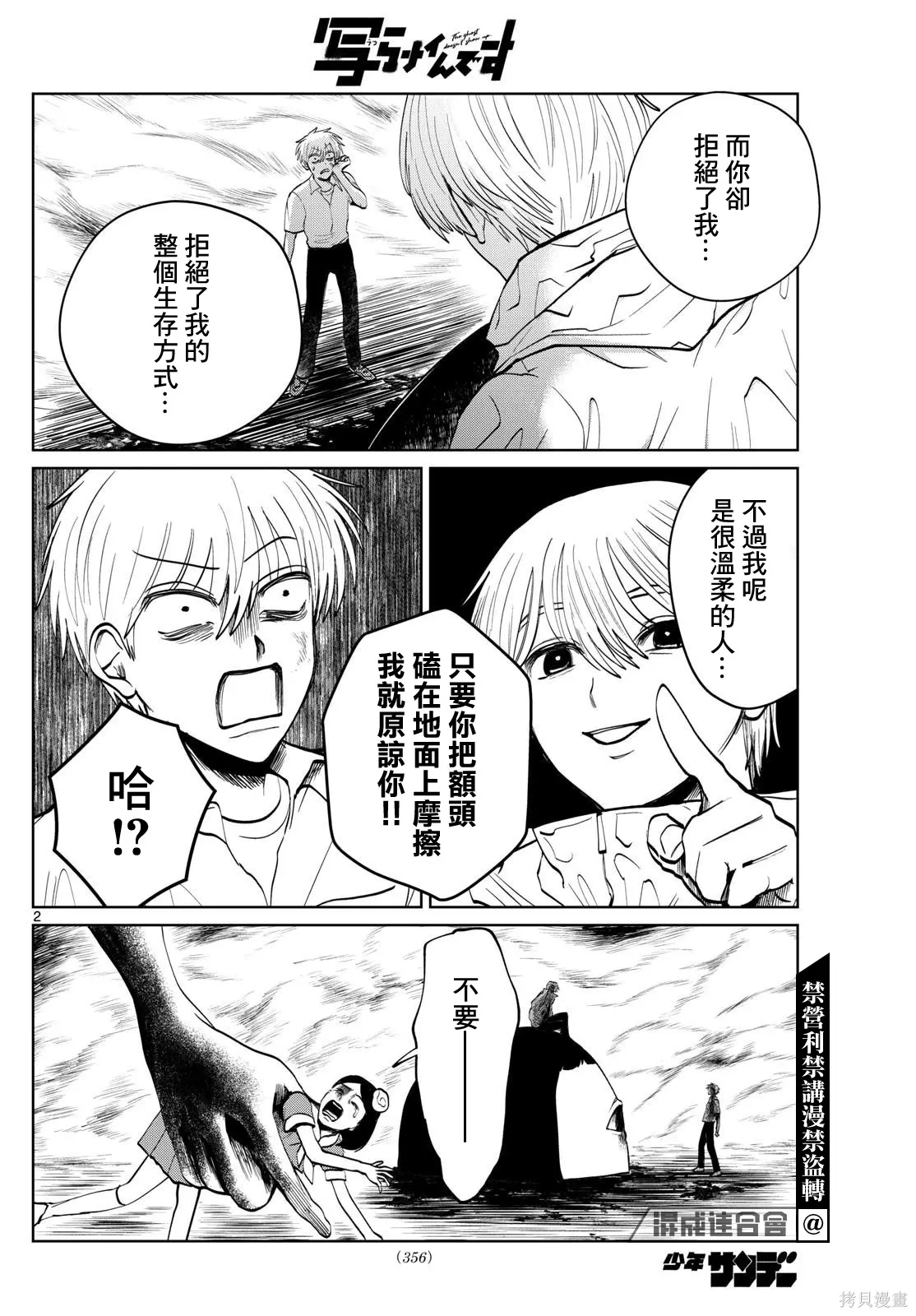 第56话 第2页