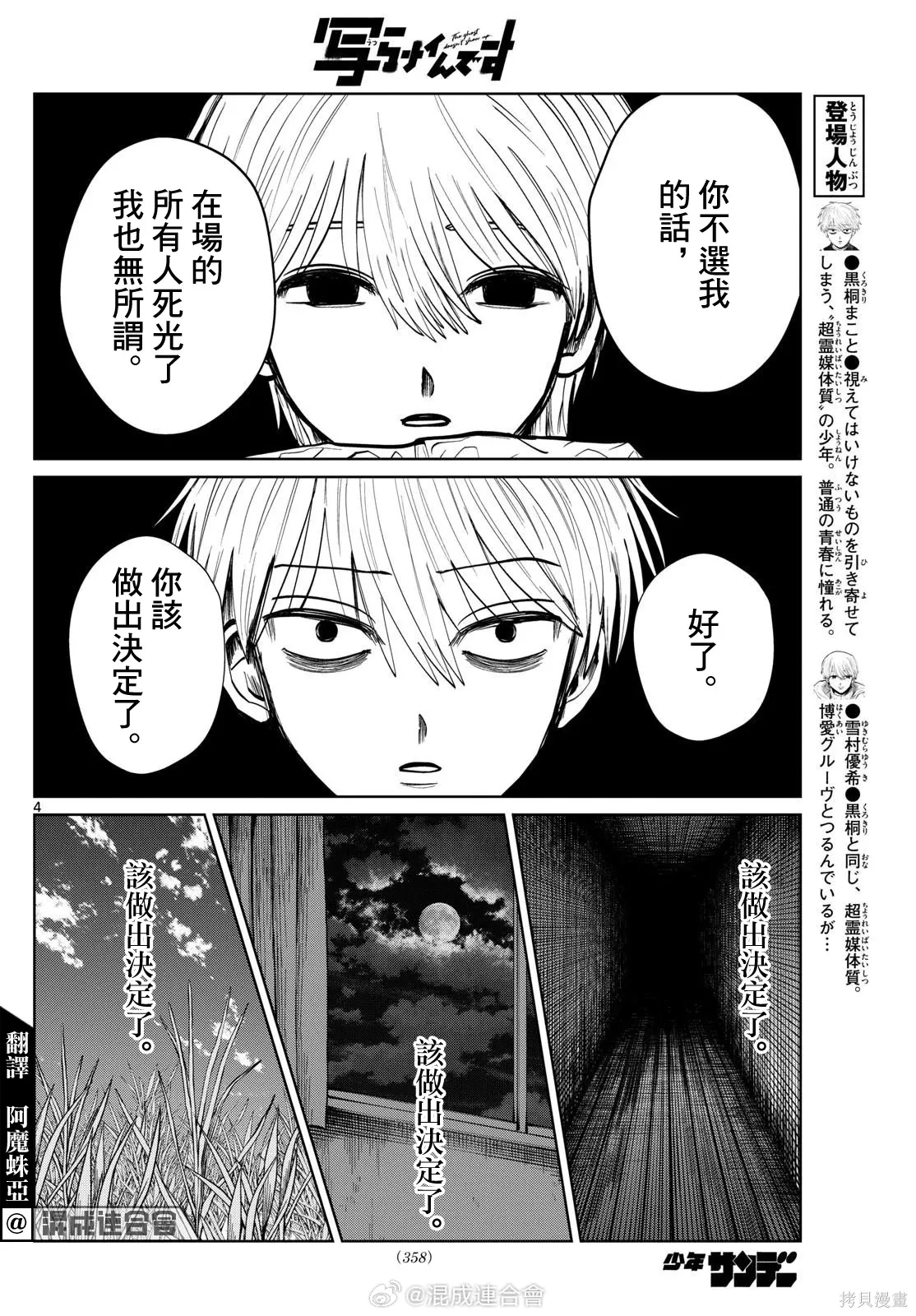 第56话 第4页
