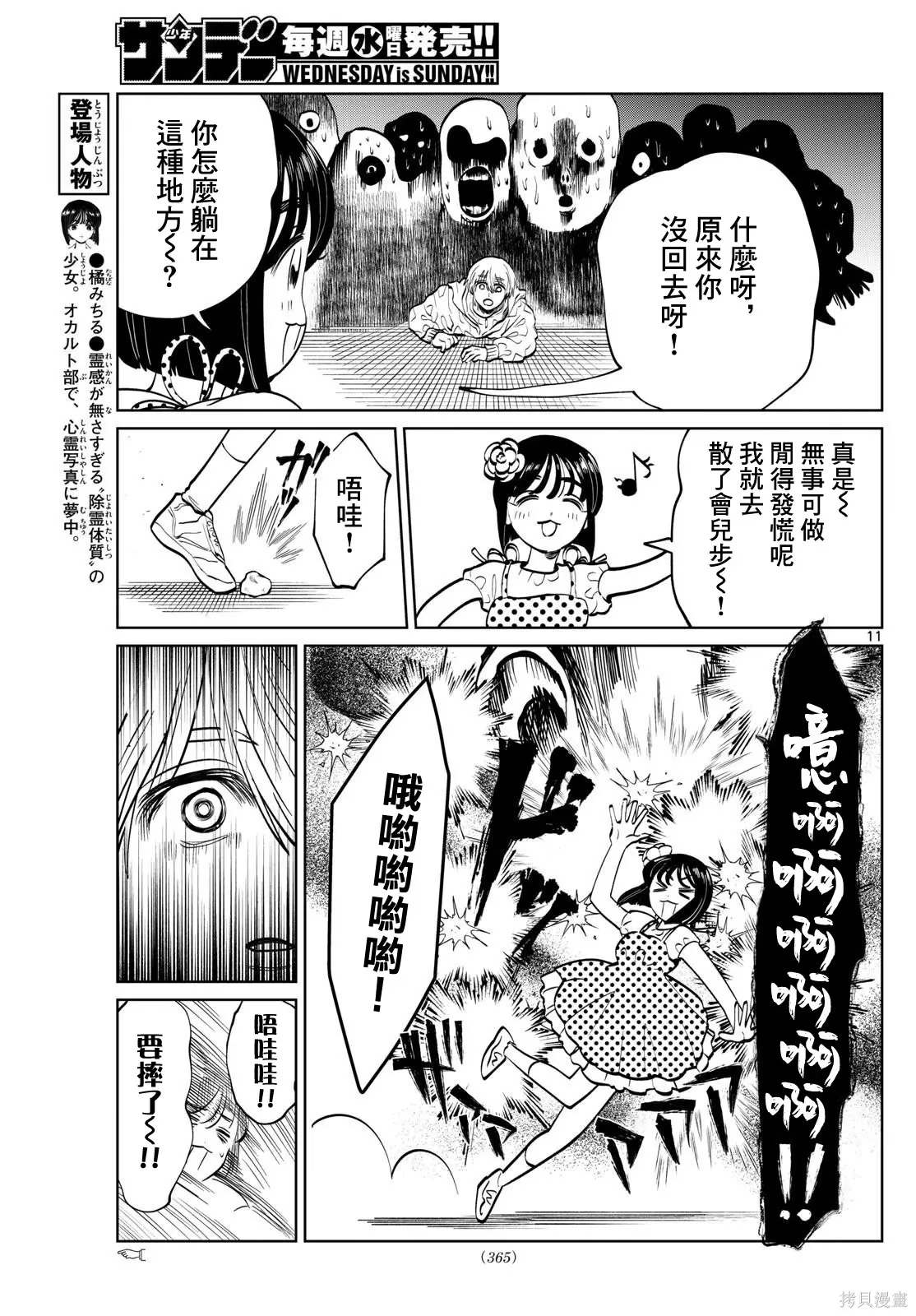 第56话 第11页