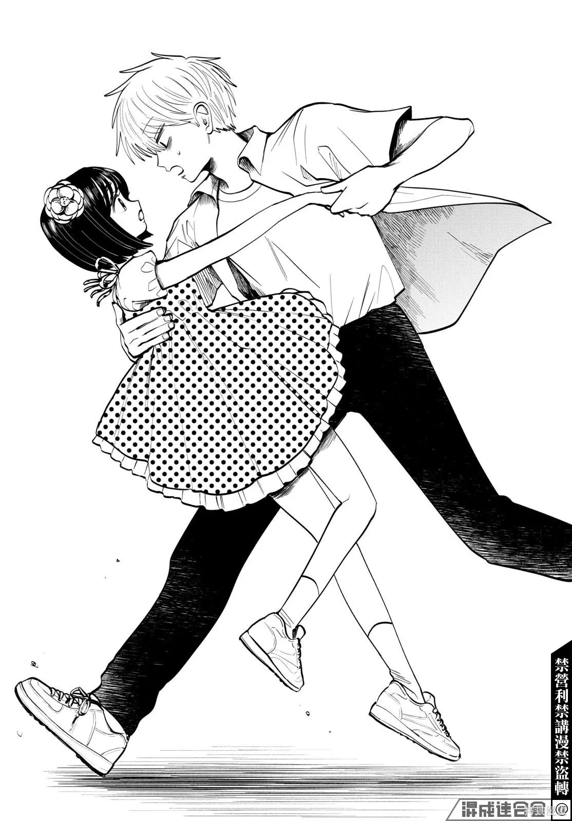 第56话 第12页
