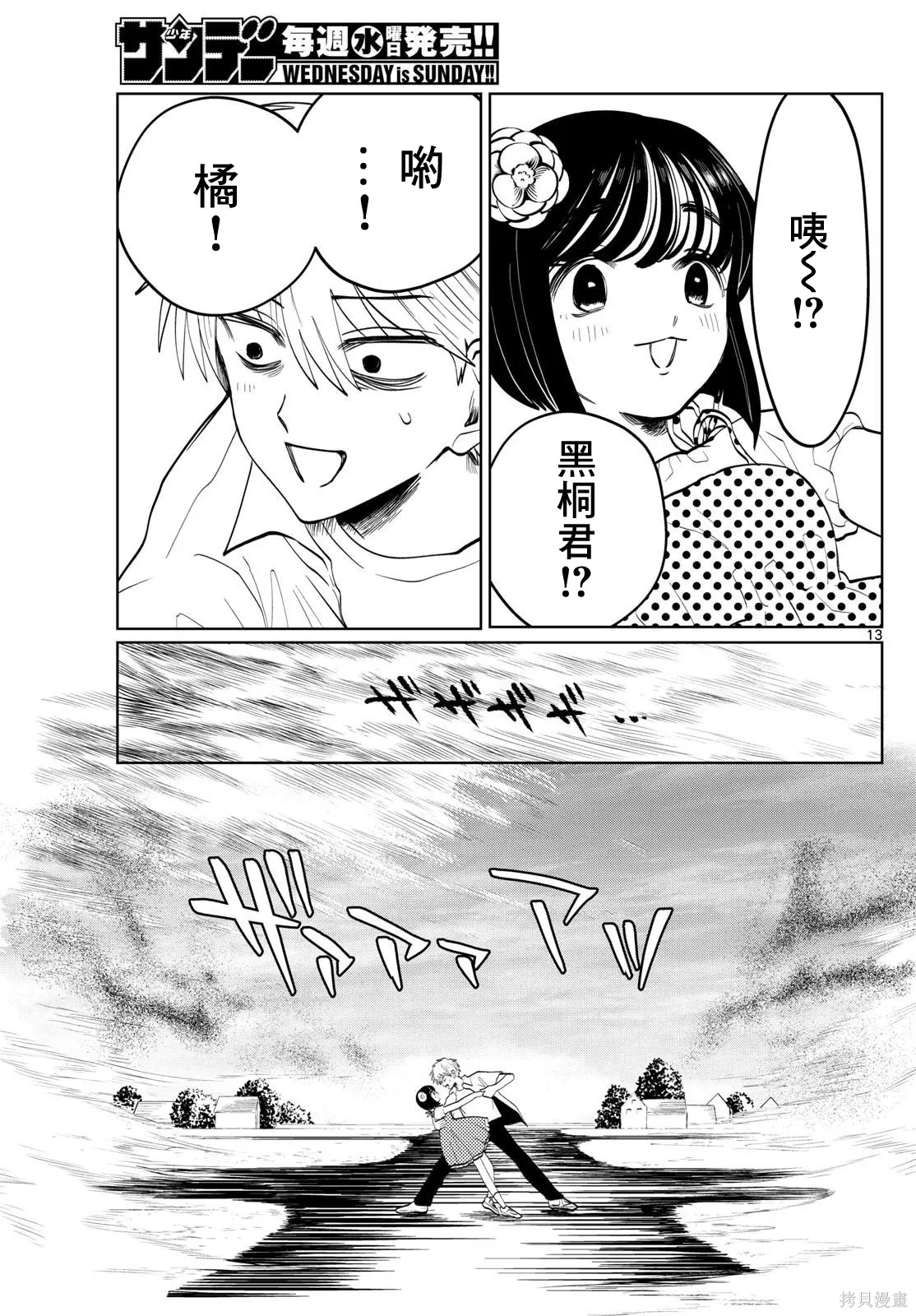 第56话 第13页