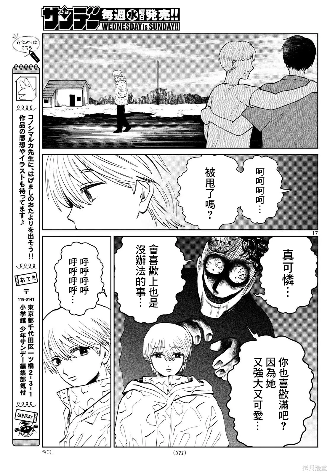 第56话 第17页