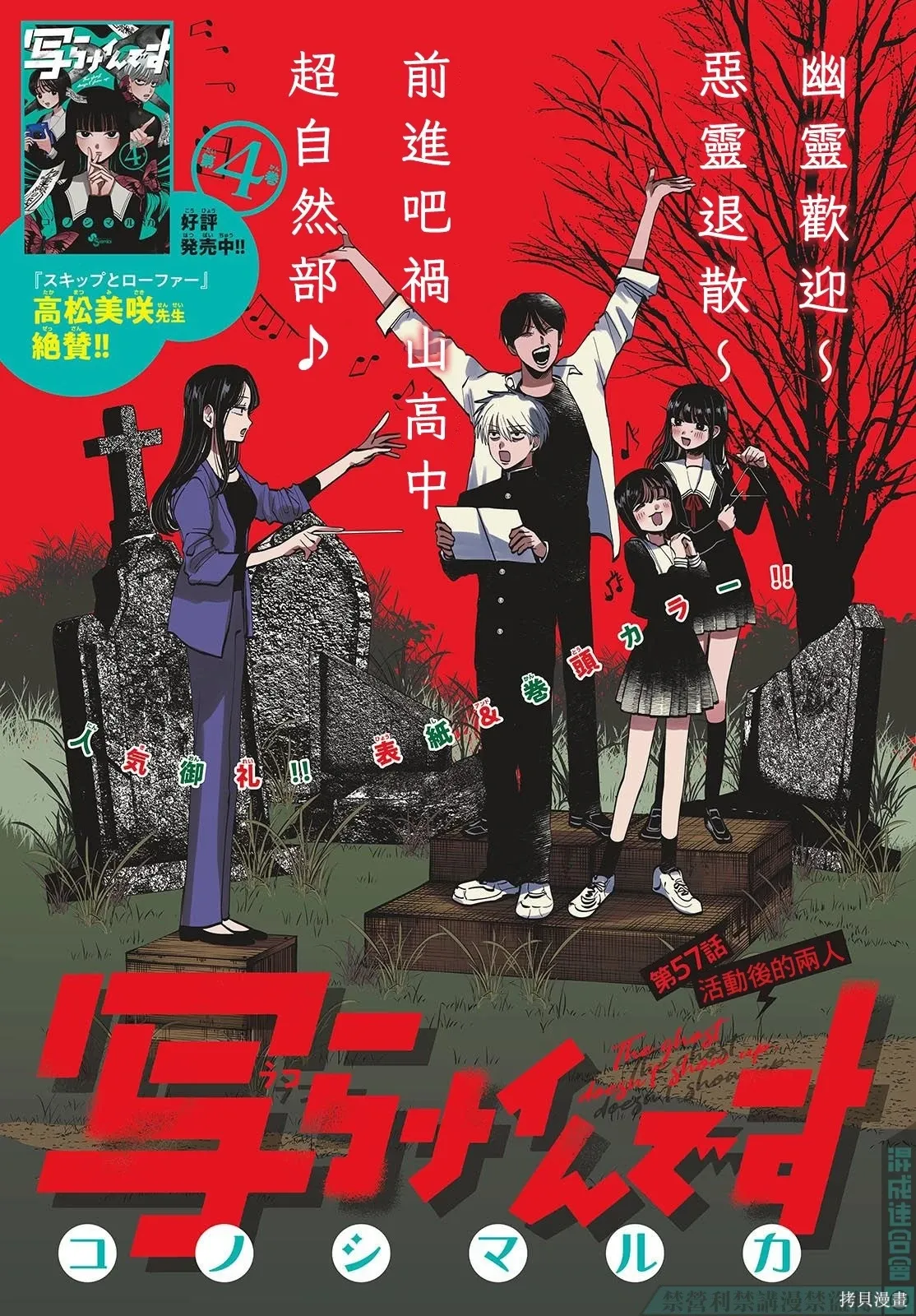 第57话 第1页
