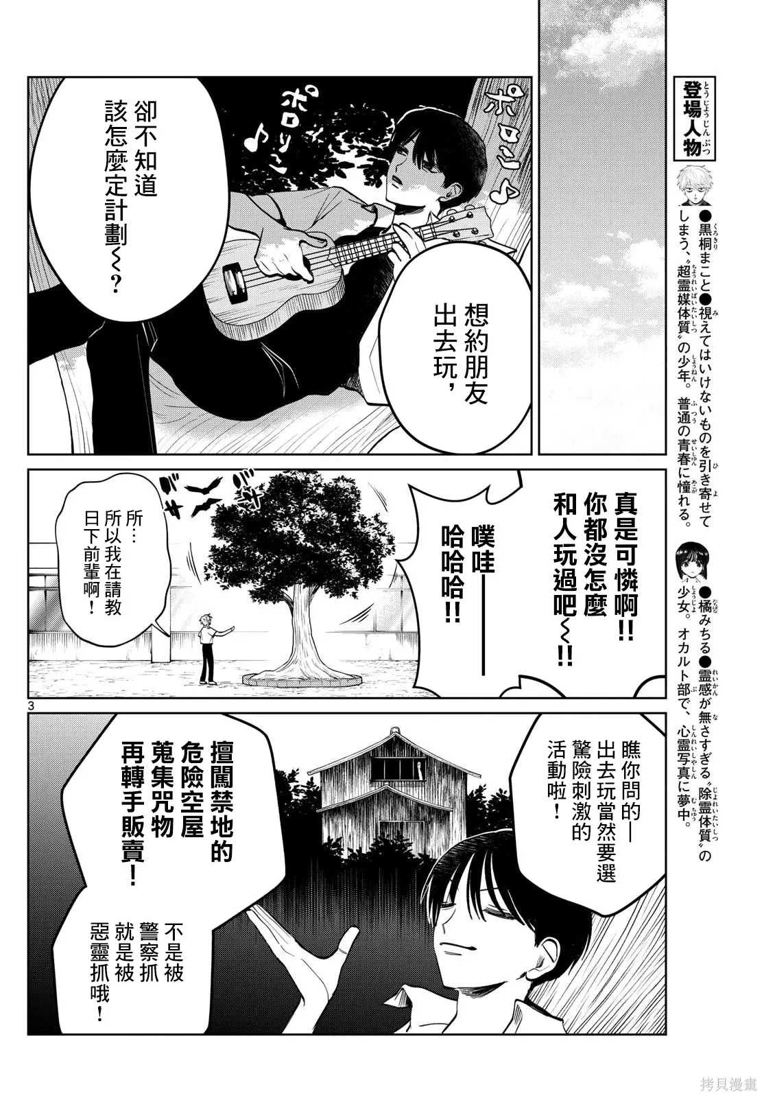 第57话 第4页