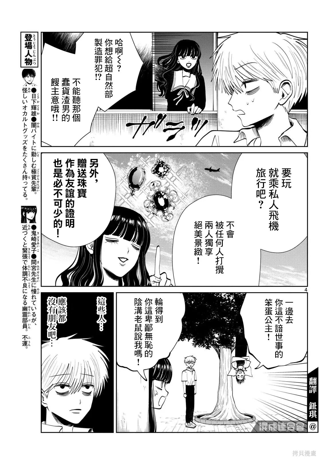 第57话 第5页