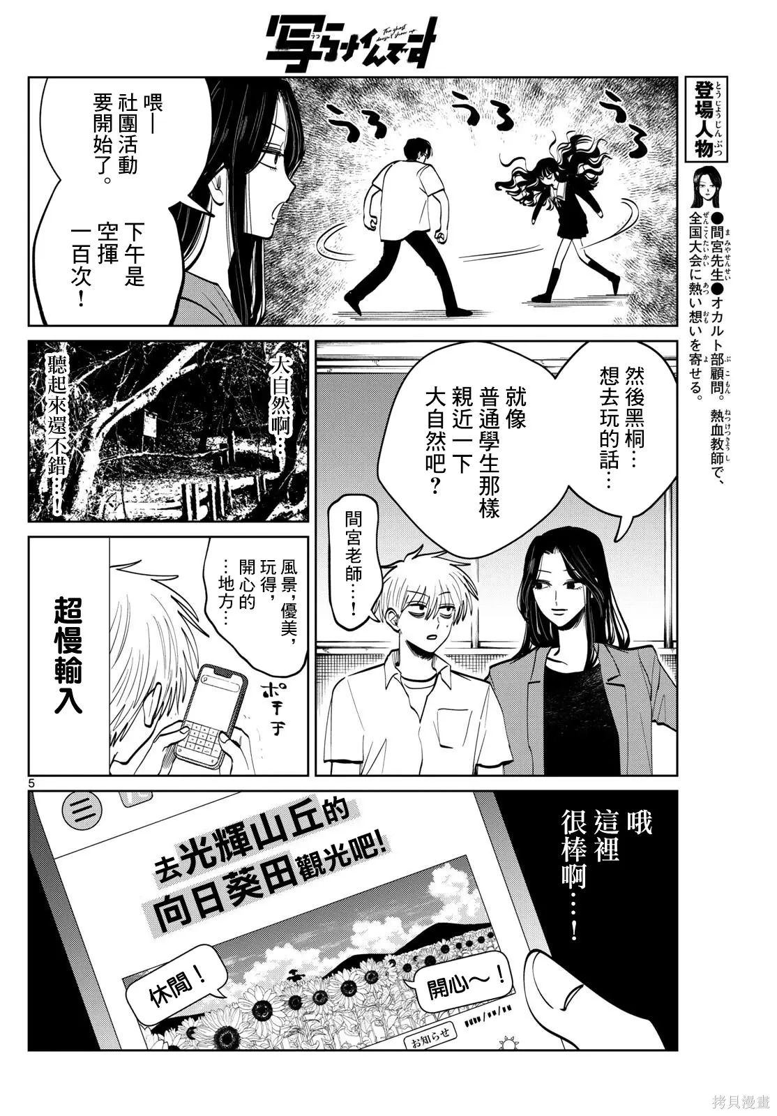 第57话 第6页