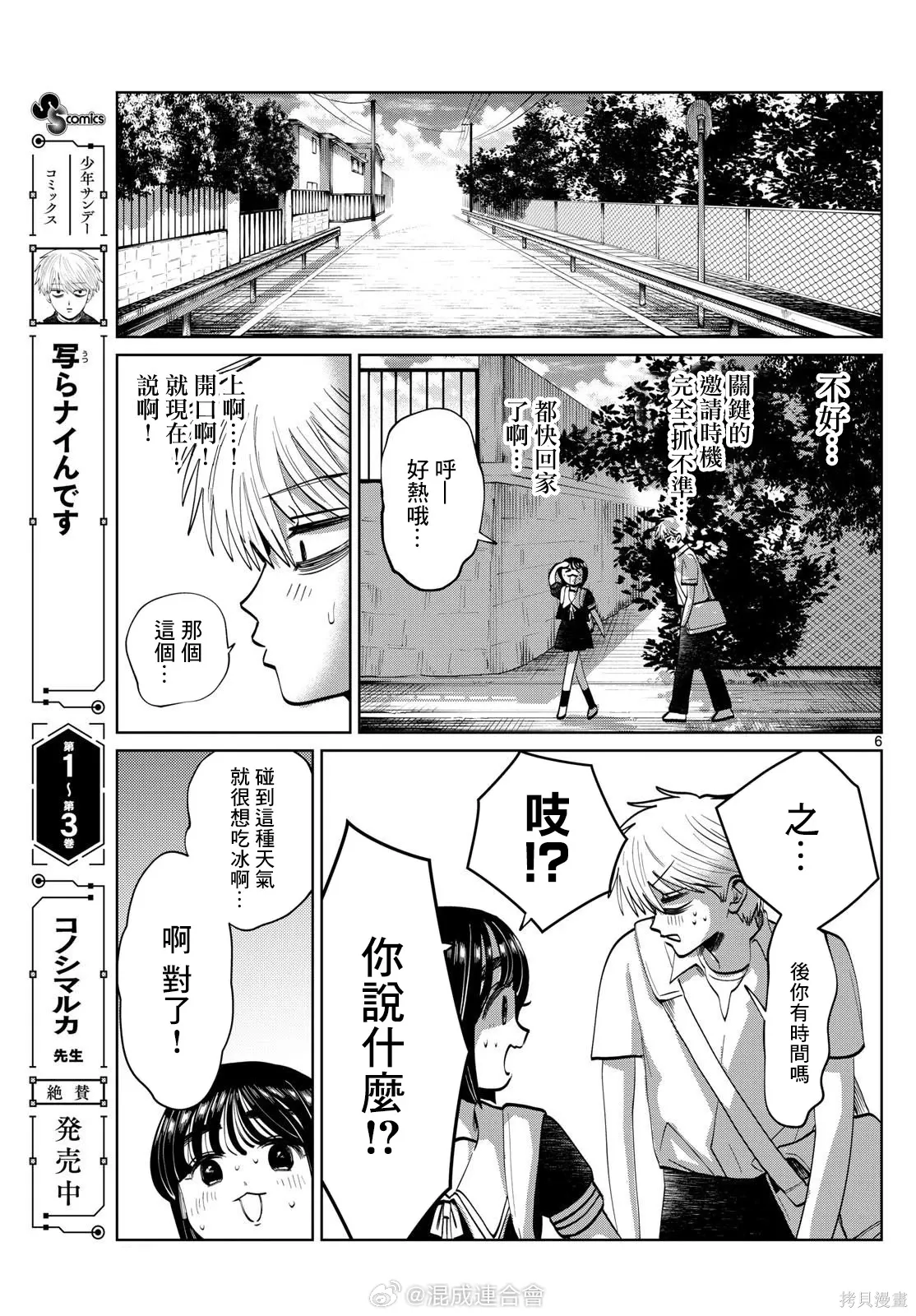 第57话 第7页