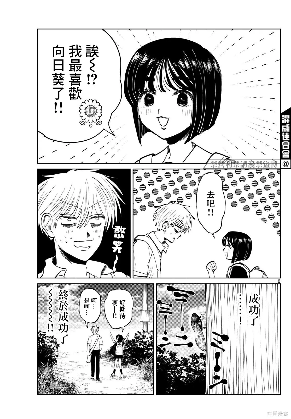 第57话 第9页