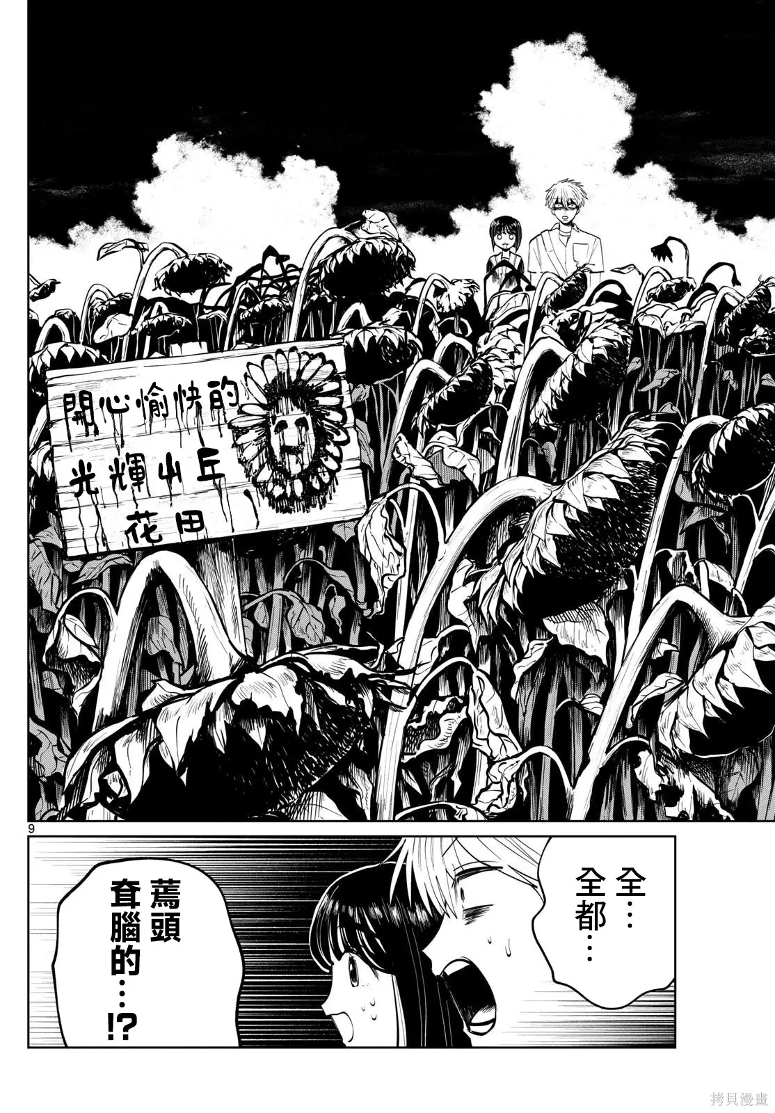 第57话 第10页