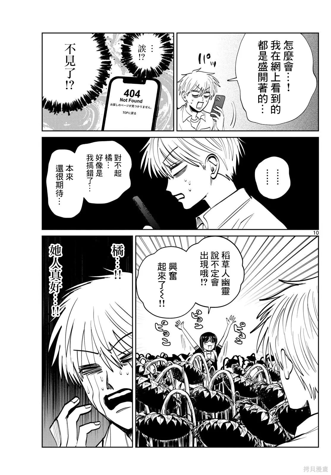 第57话 第11页