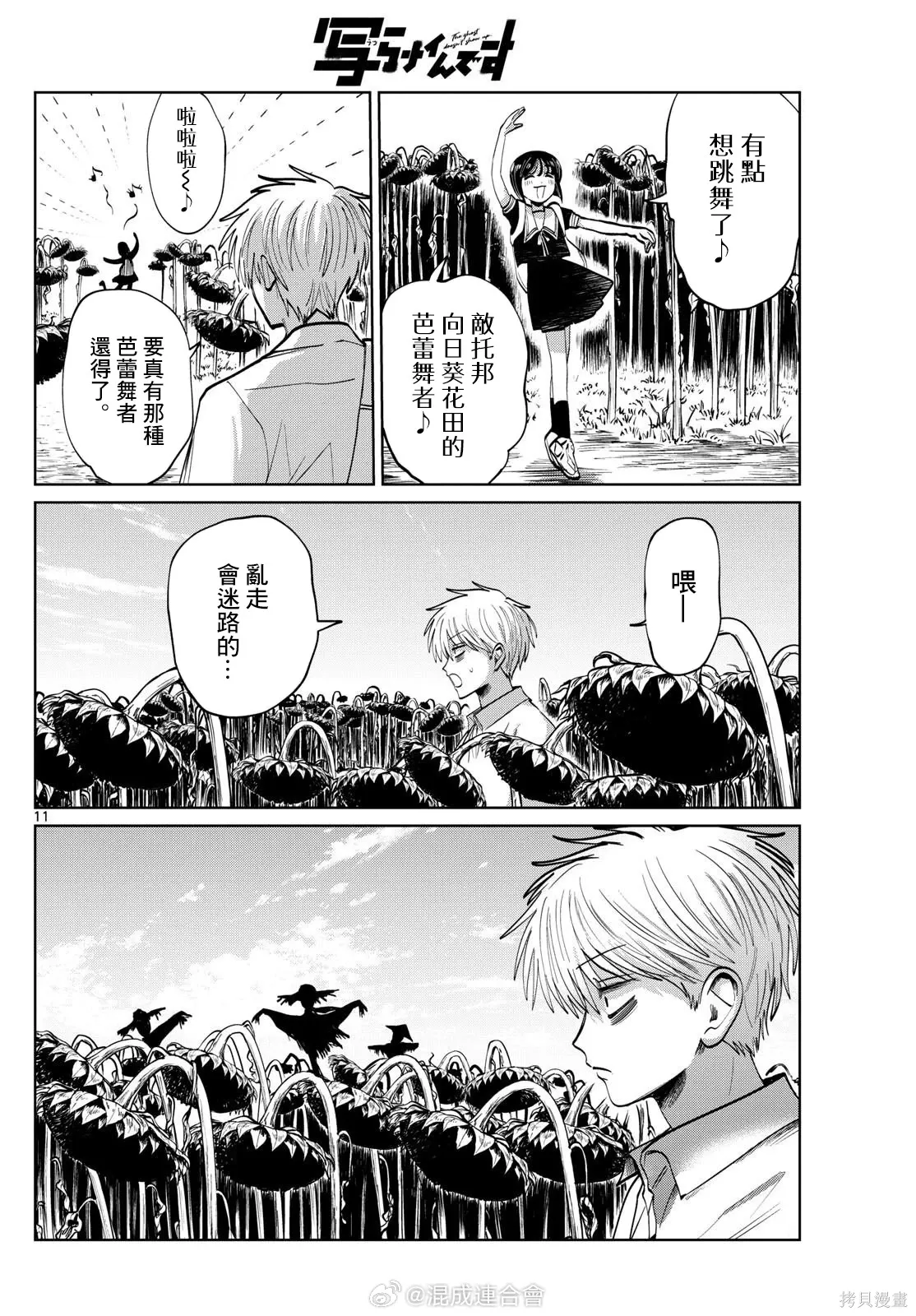 第57话 第12页