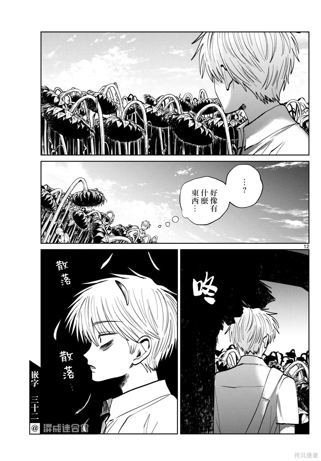 第57话 第13页