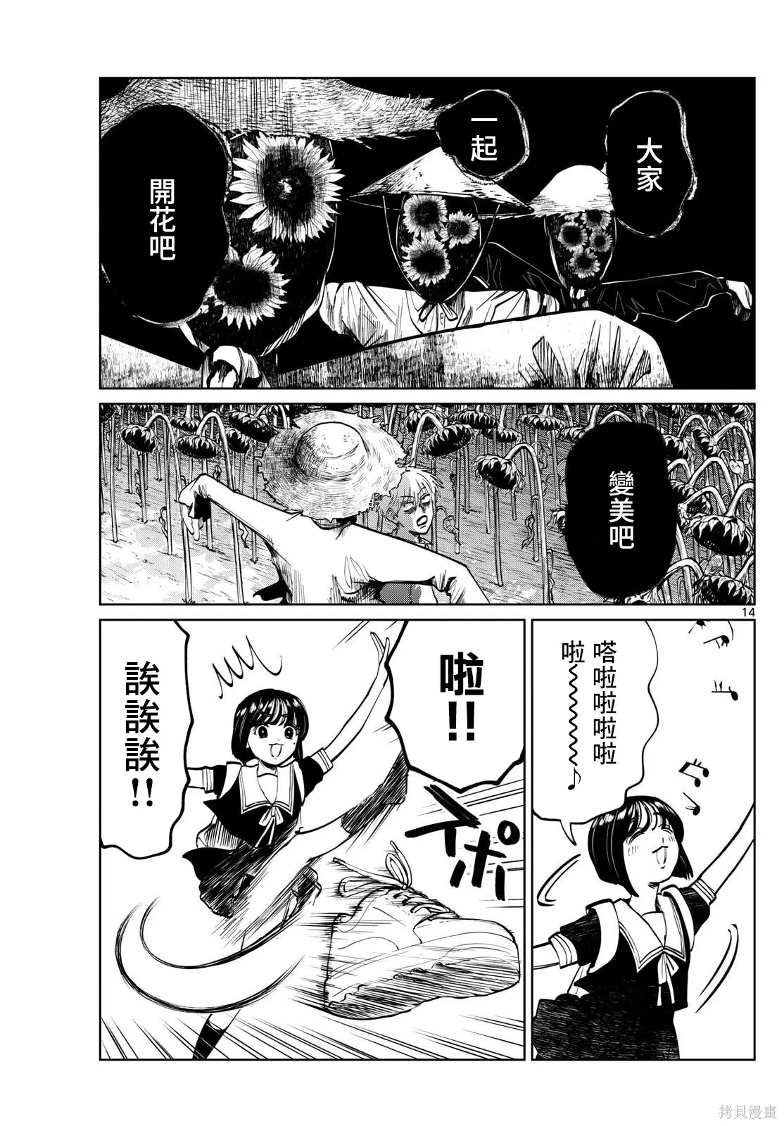 第57话 第15页