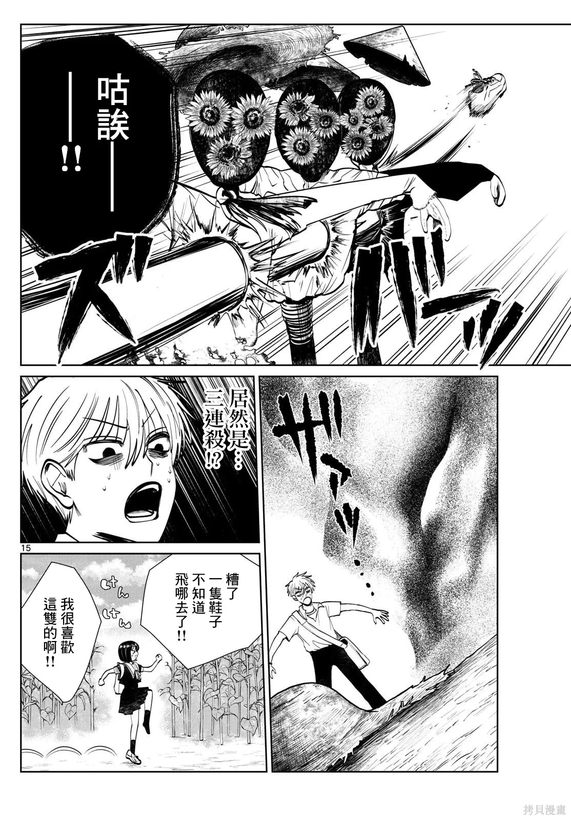 第57话 第16页