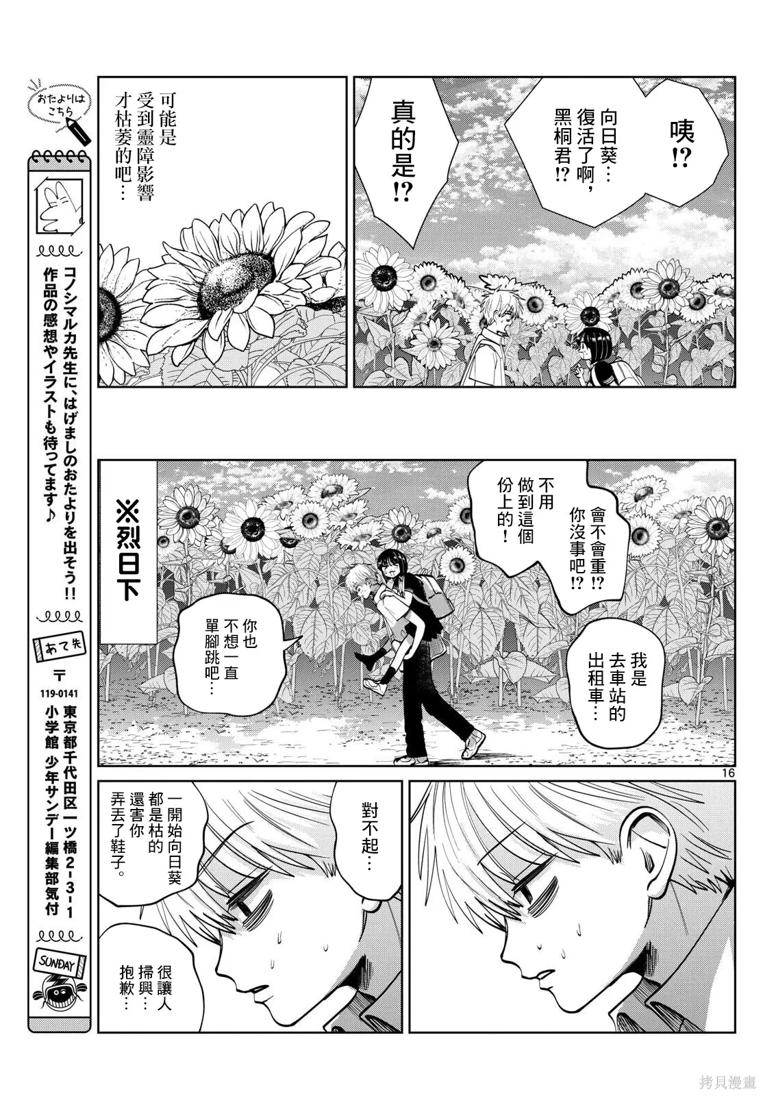 第57话 第17页