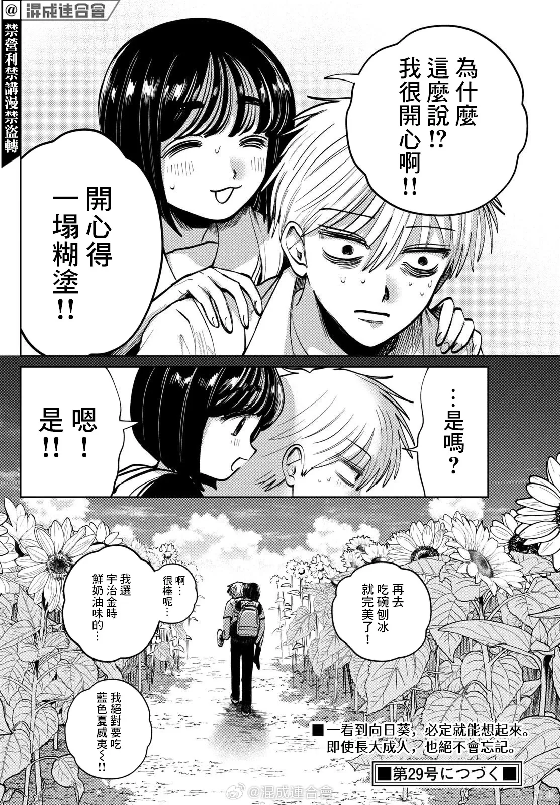 第57话 第18页