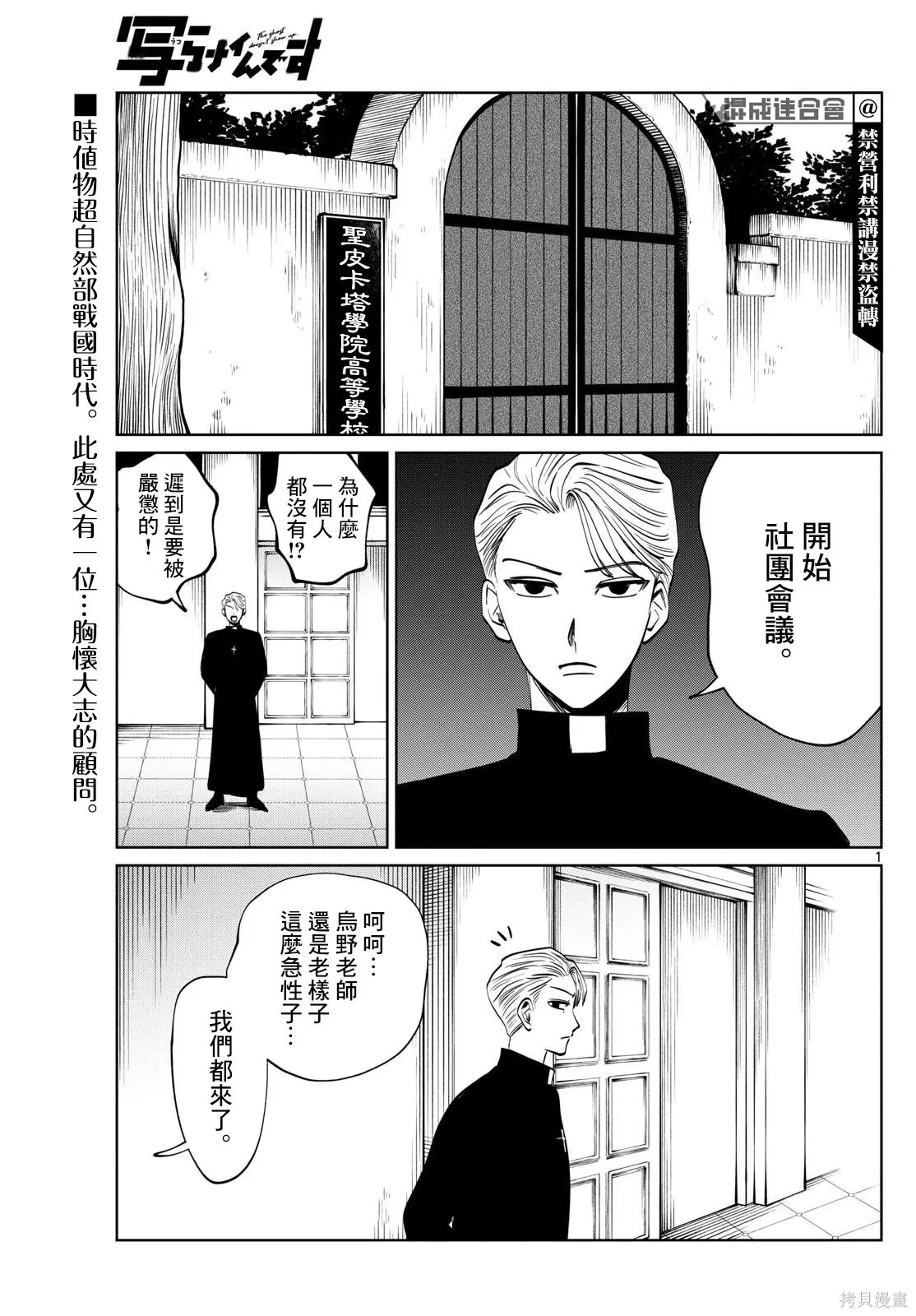 第58话 第1页