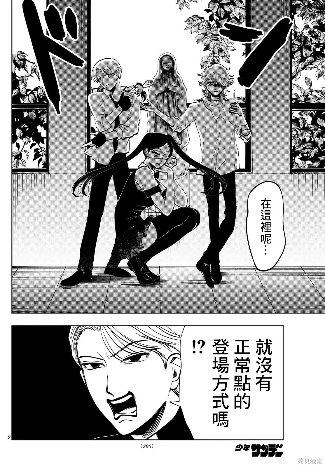 第58话 第2页
