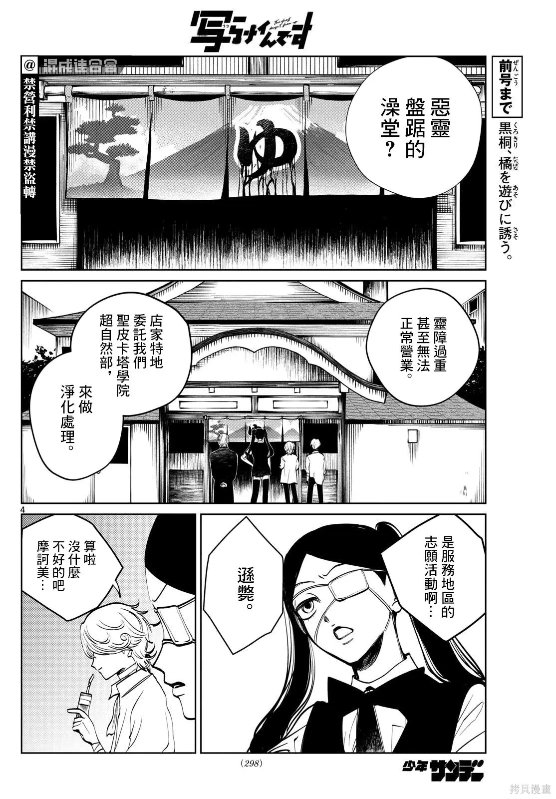 第58话 第4页