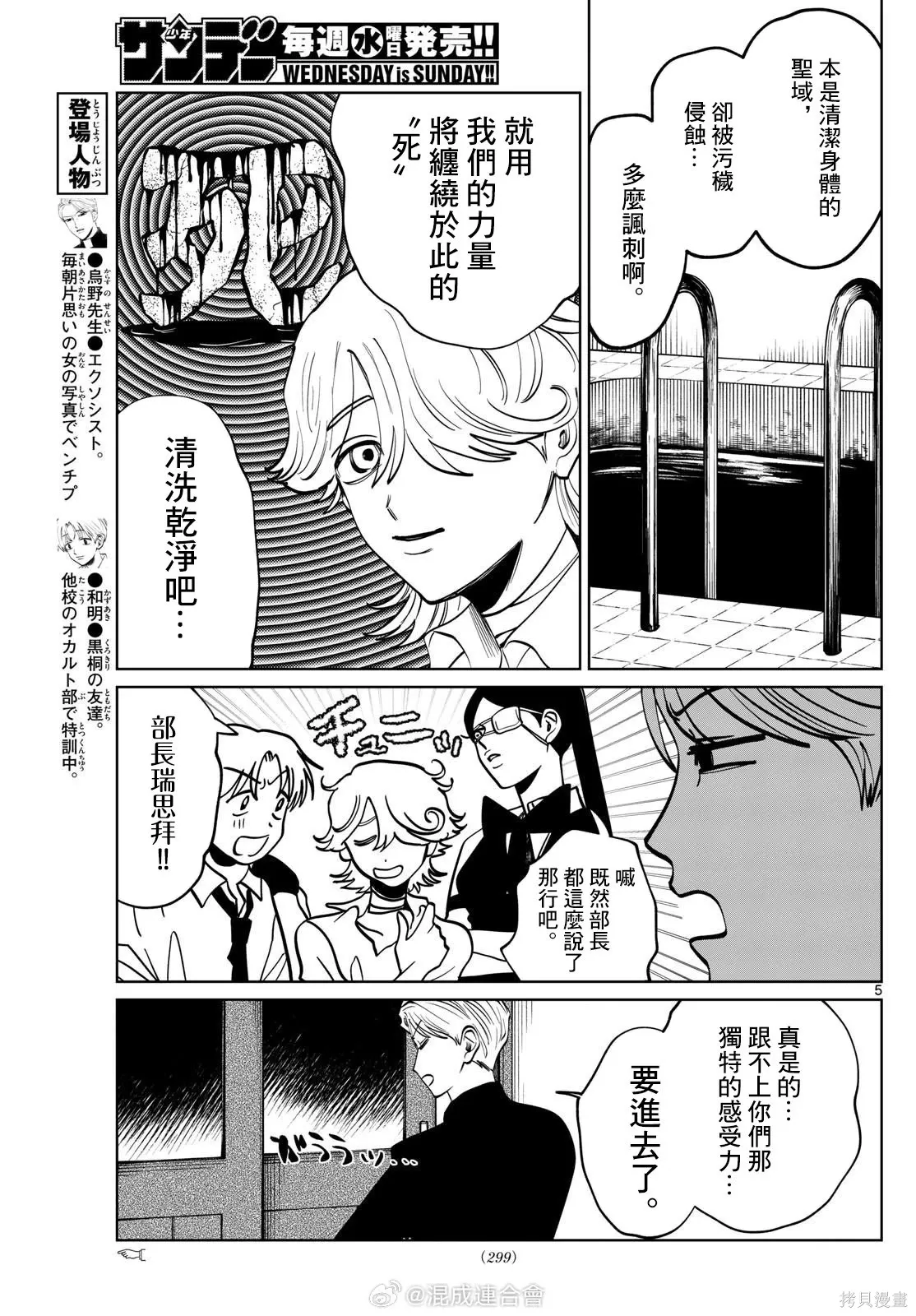 第58话 第5页