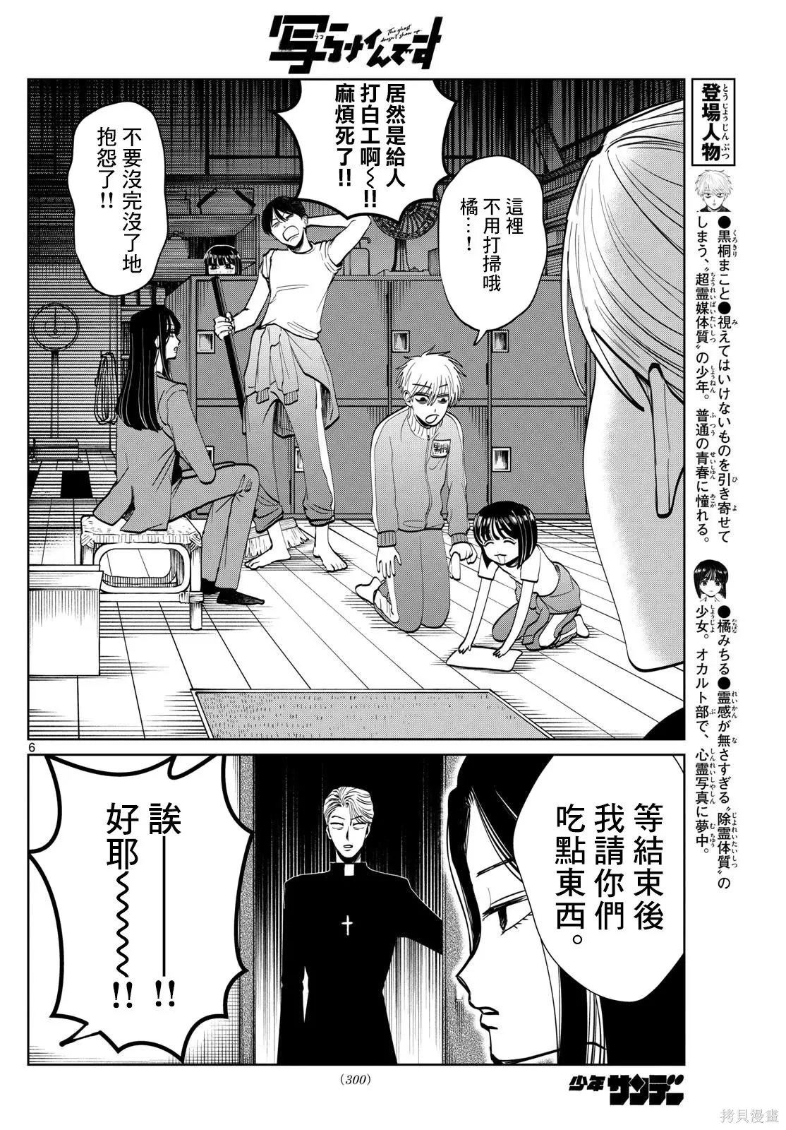 第58话 第6页