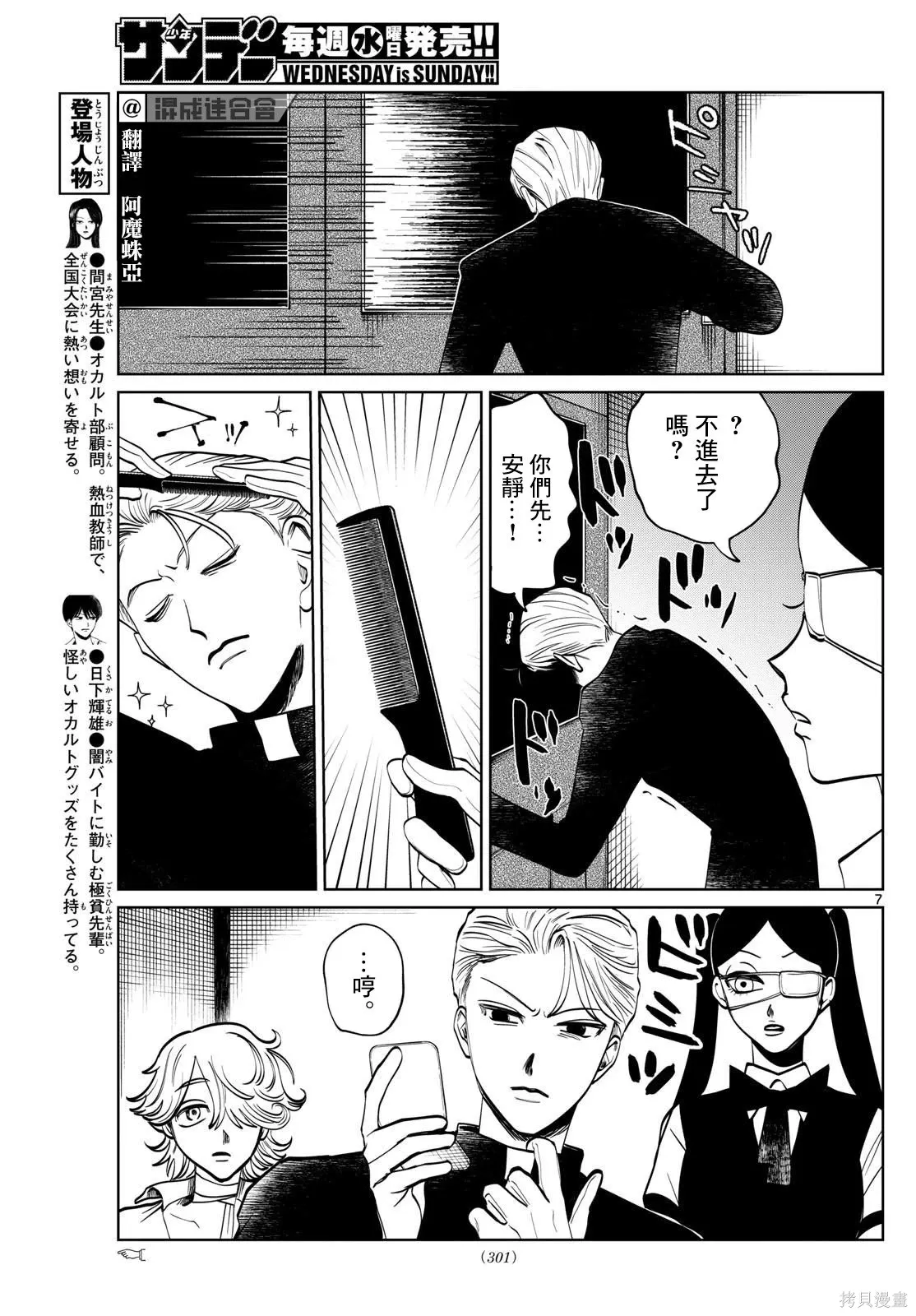 第58话 第7页