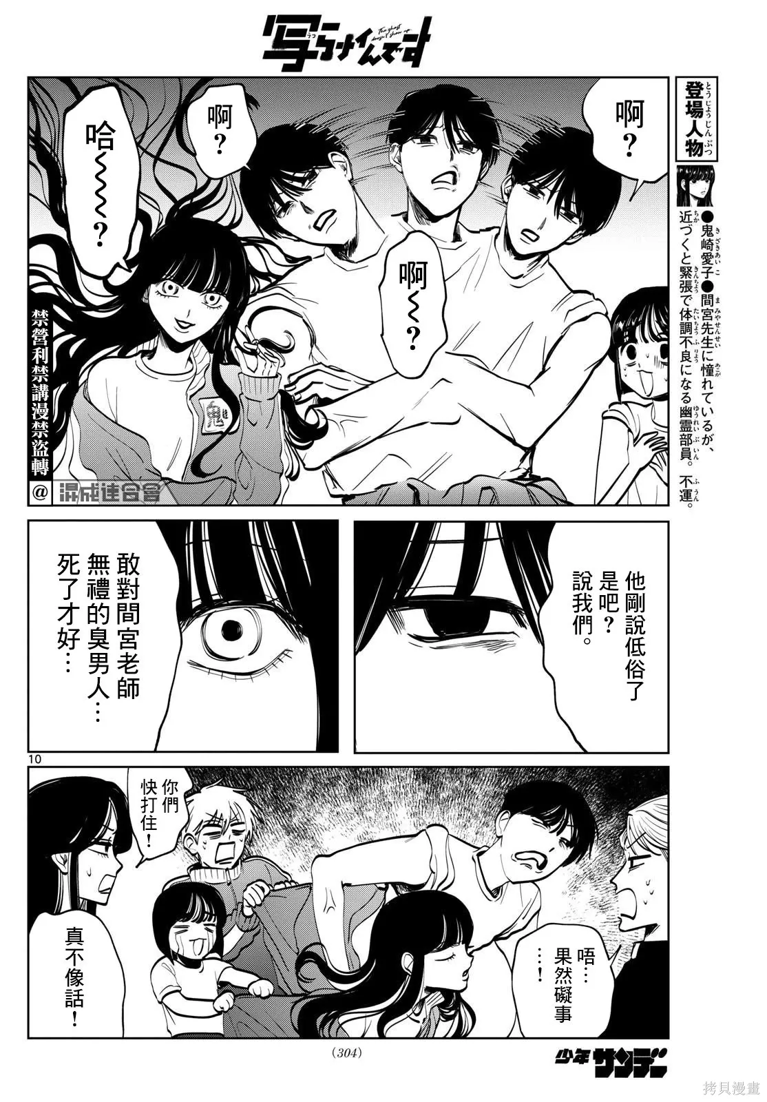 第58话 第10页