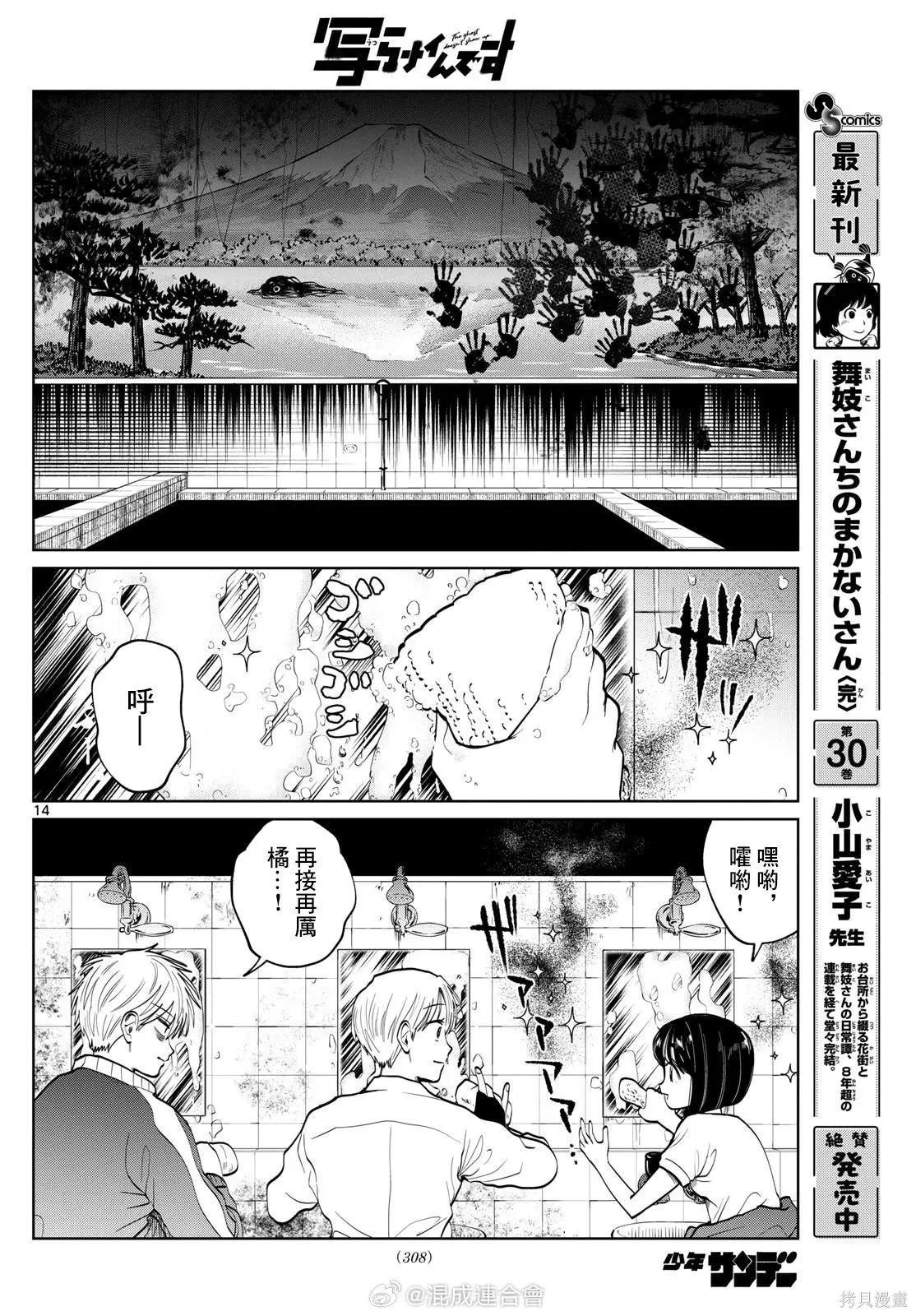 第58话 第14页