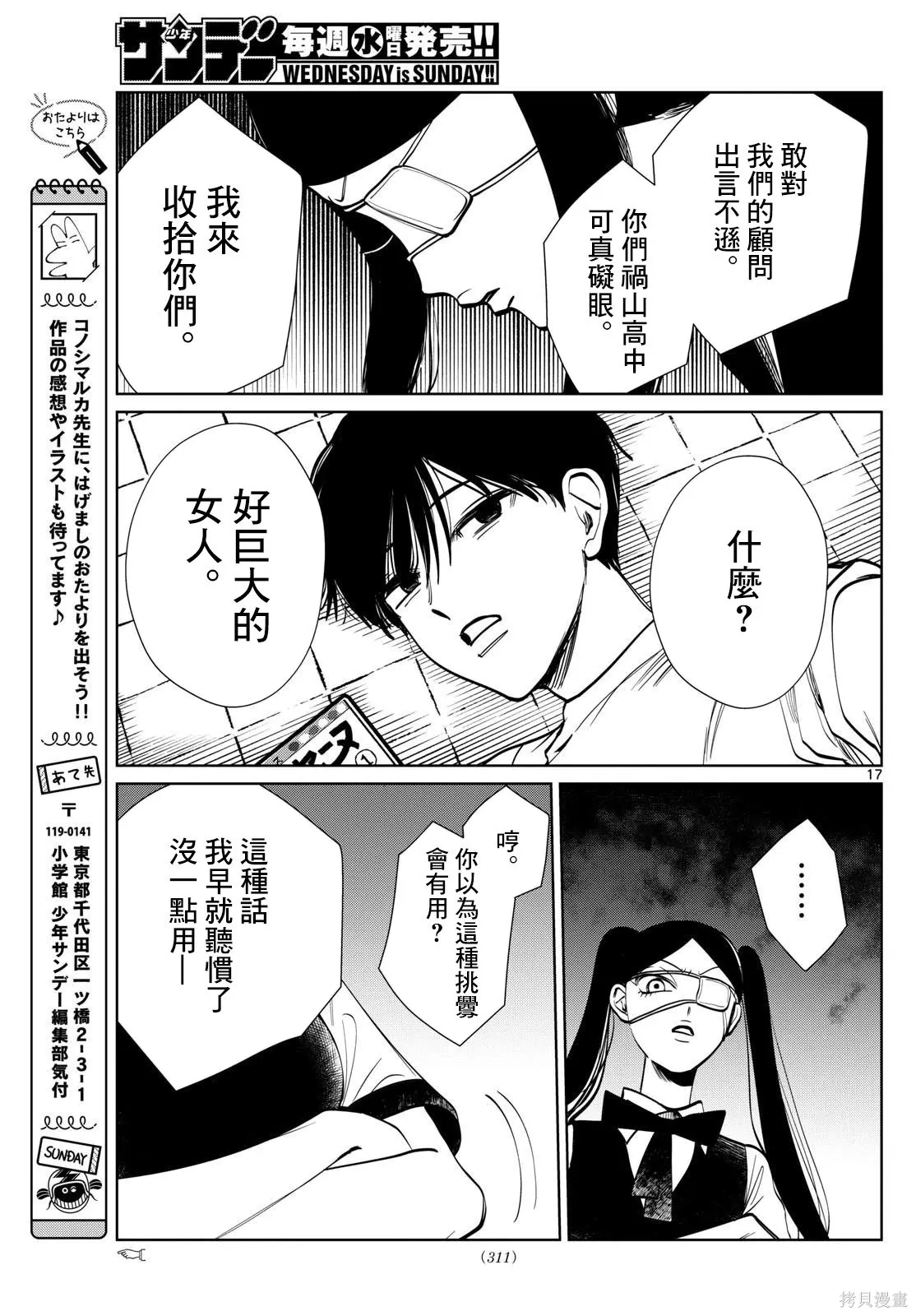 第58话 第17页