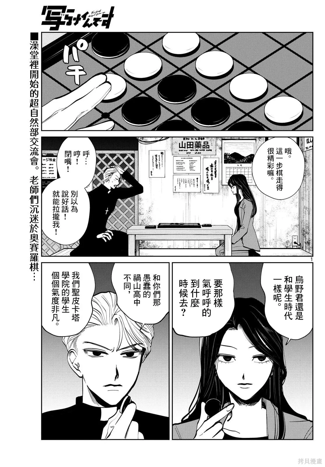 第59话 第1页