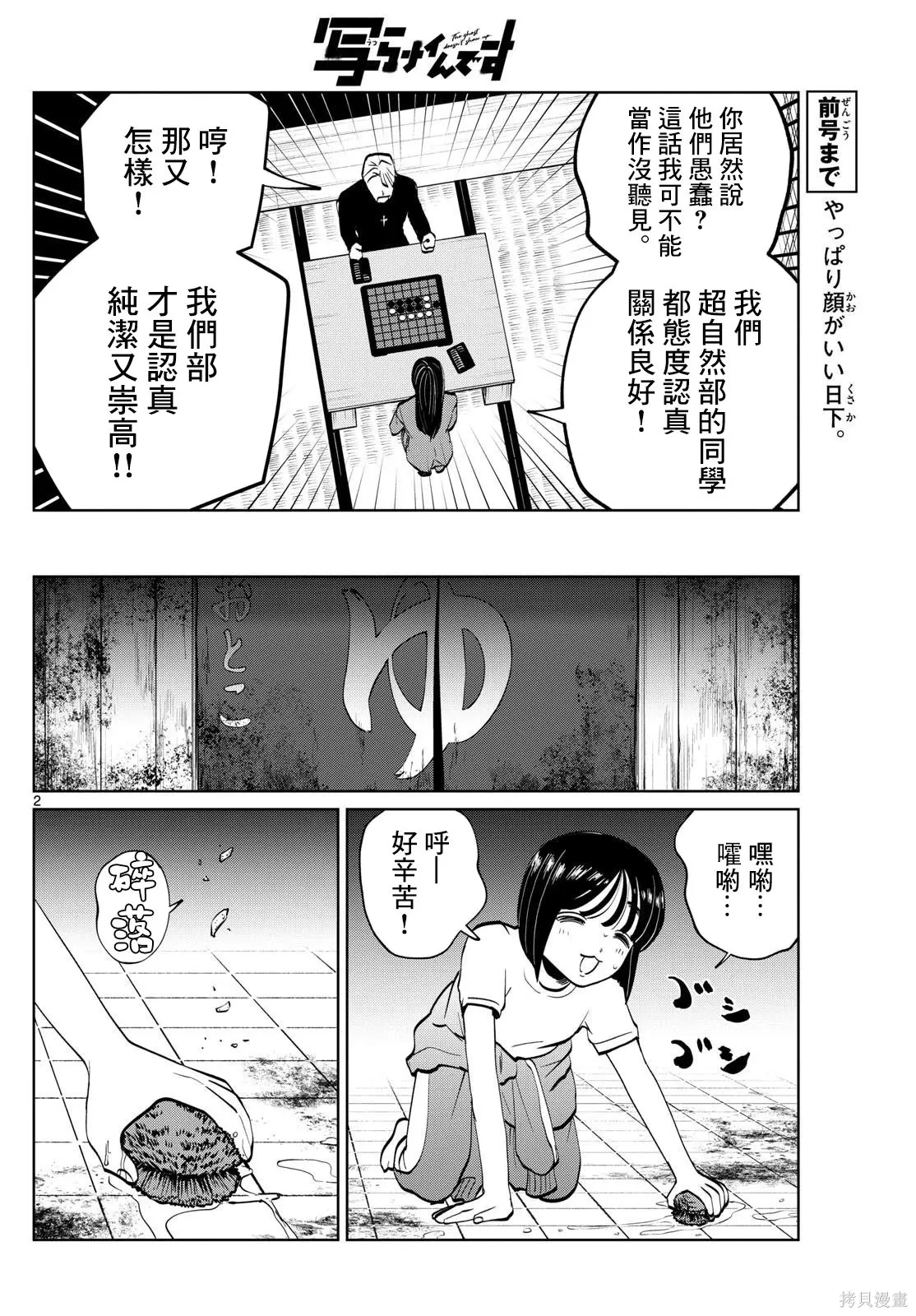 第59话 第2页