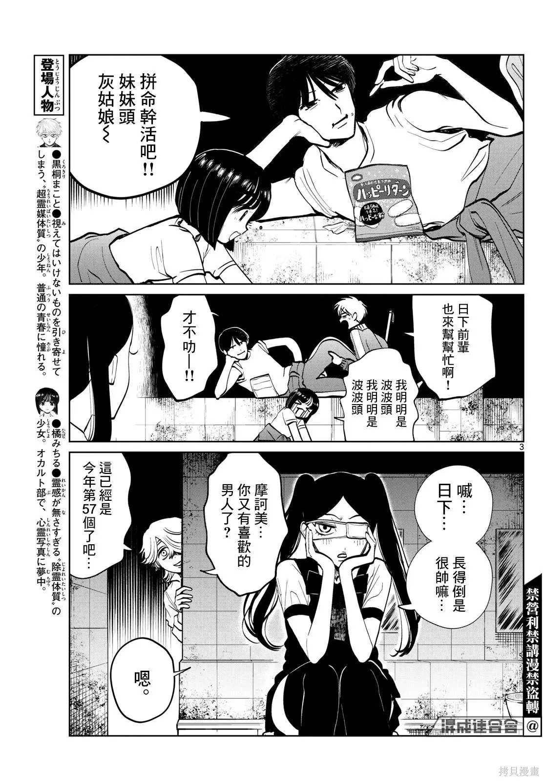第59话 第3页