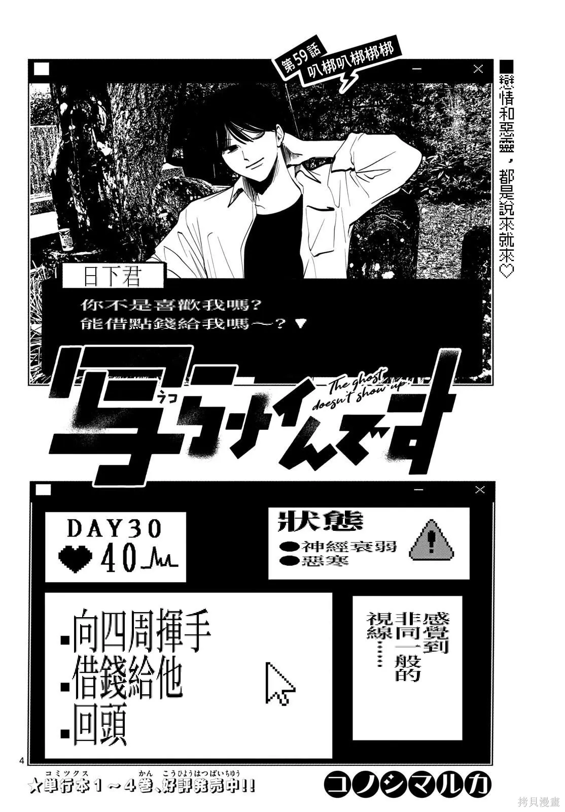 第59话 第4页